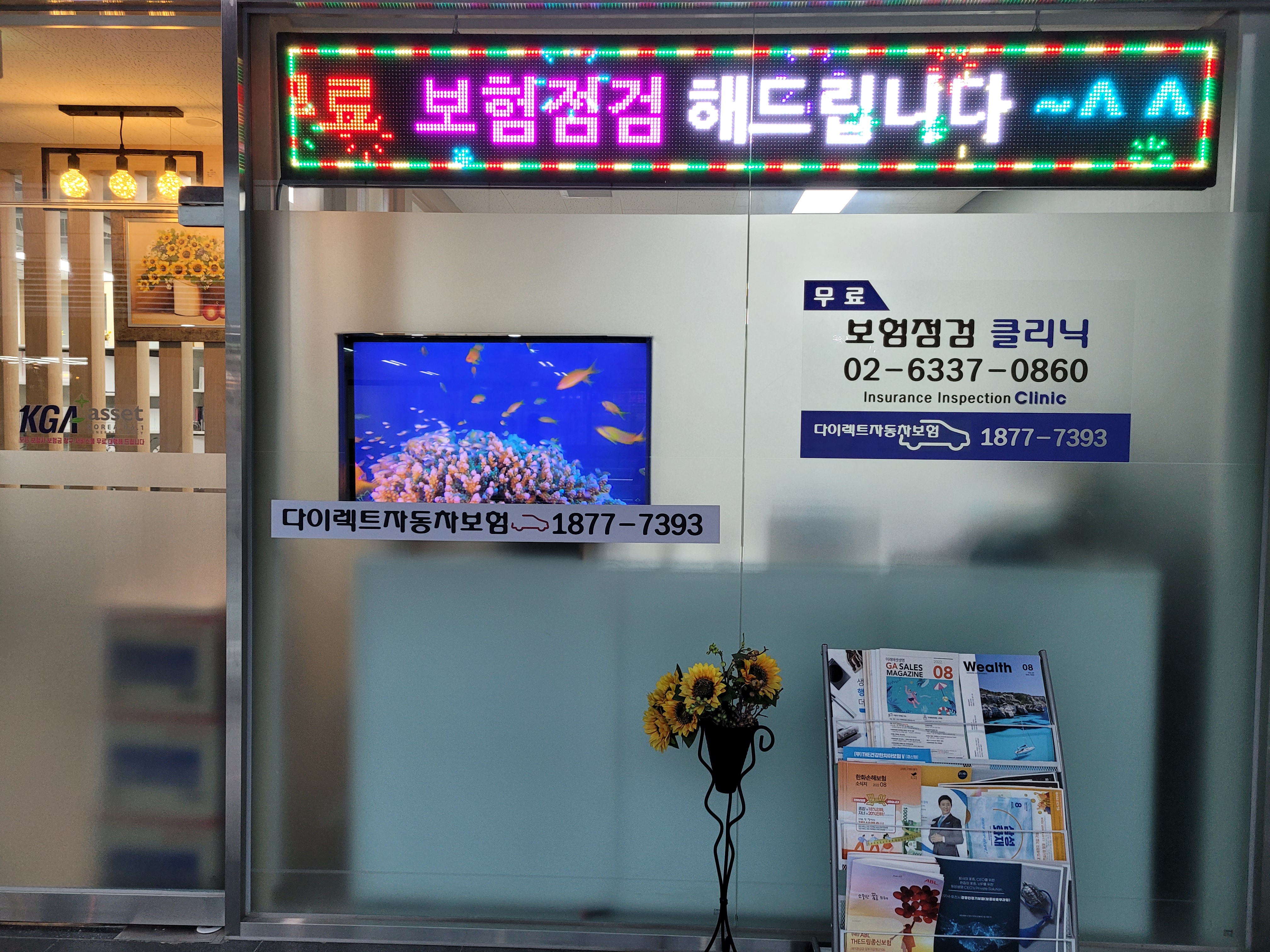 KGA에셋 길벗지사