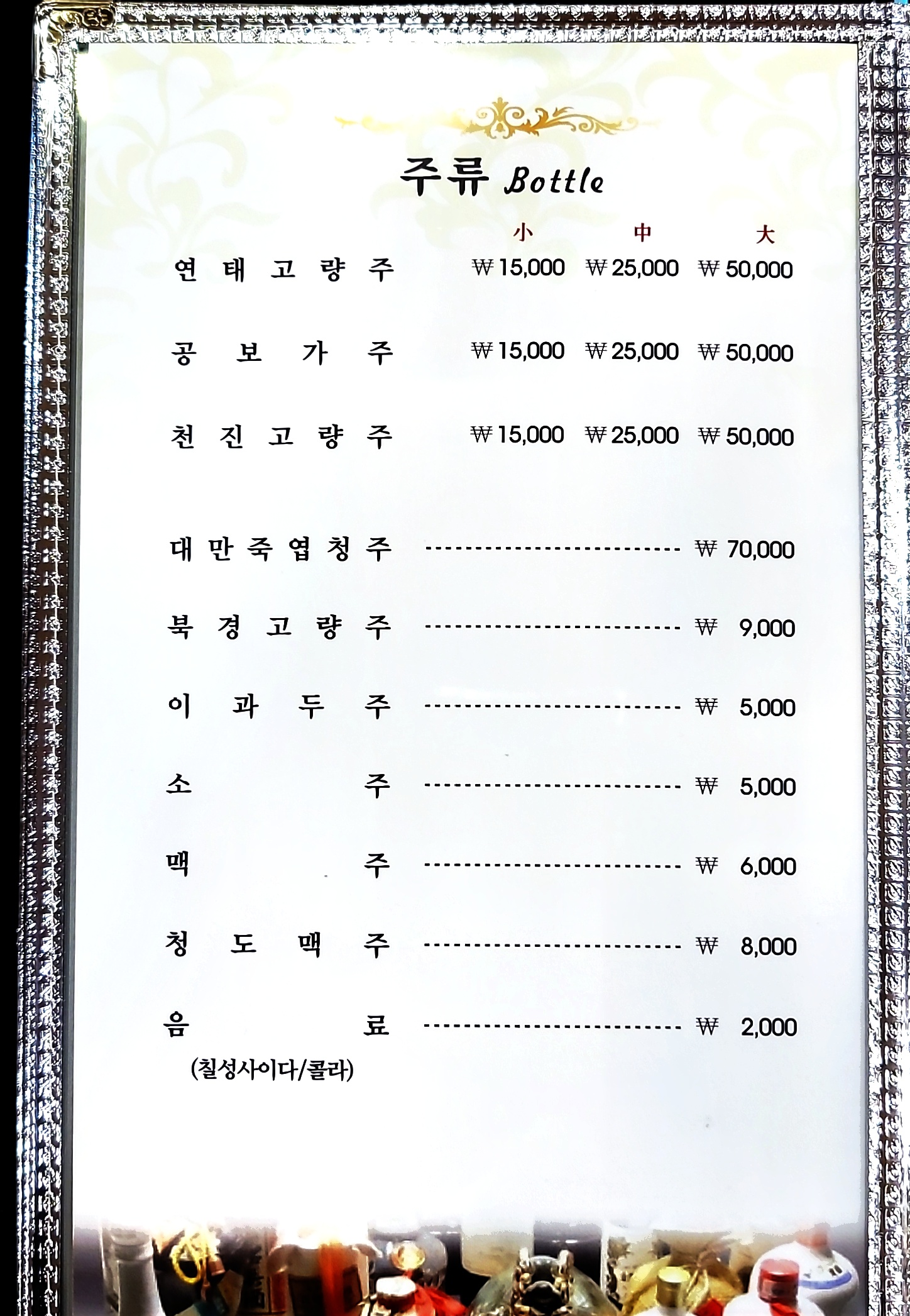 희래등