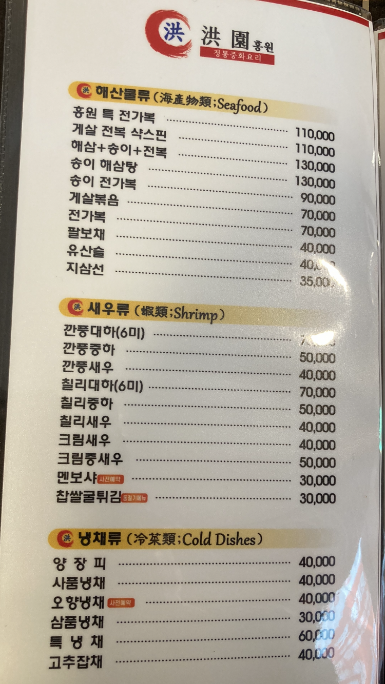 홍원