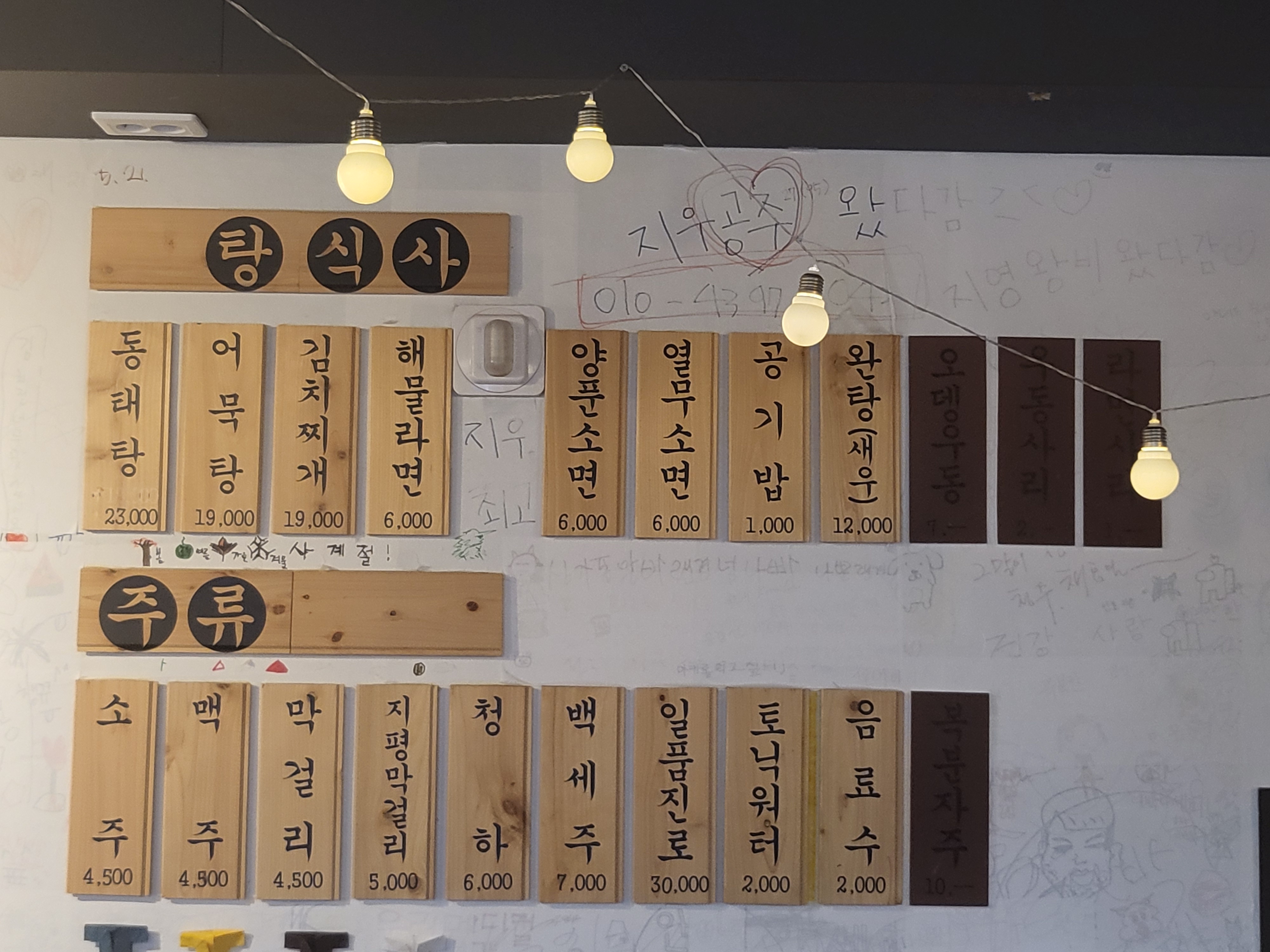 포차전