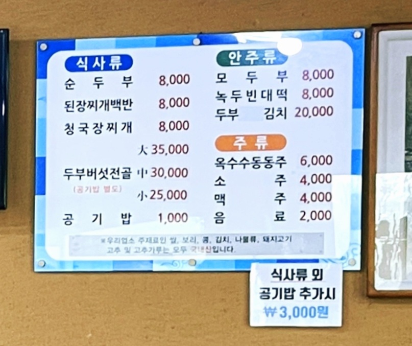 텃골쉼터