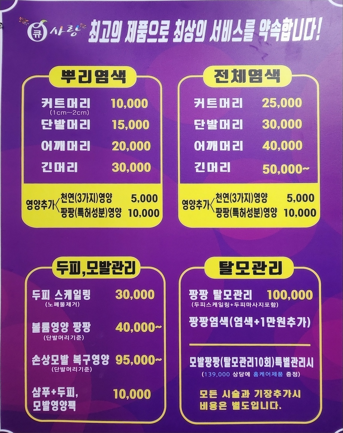 큐사랑 강화점