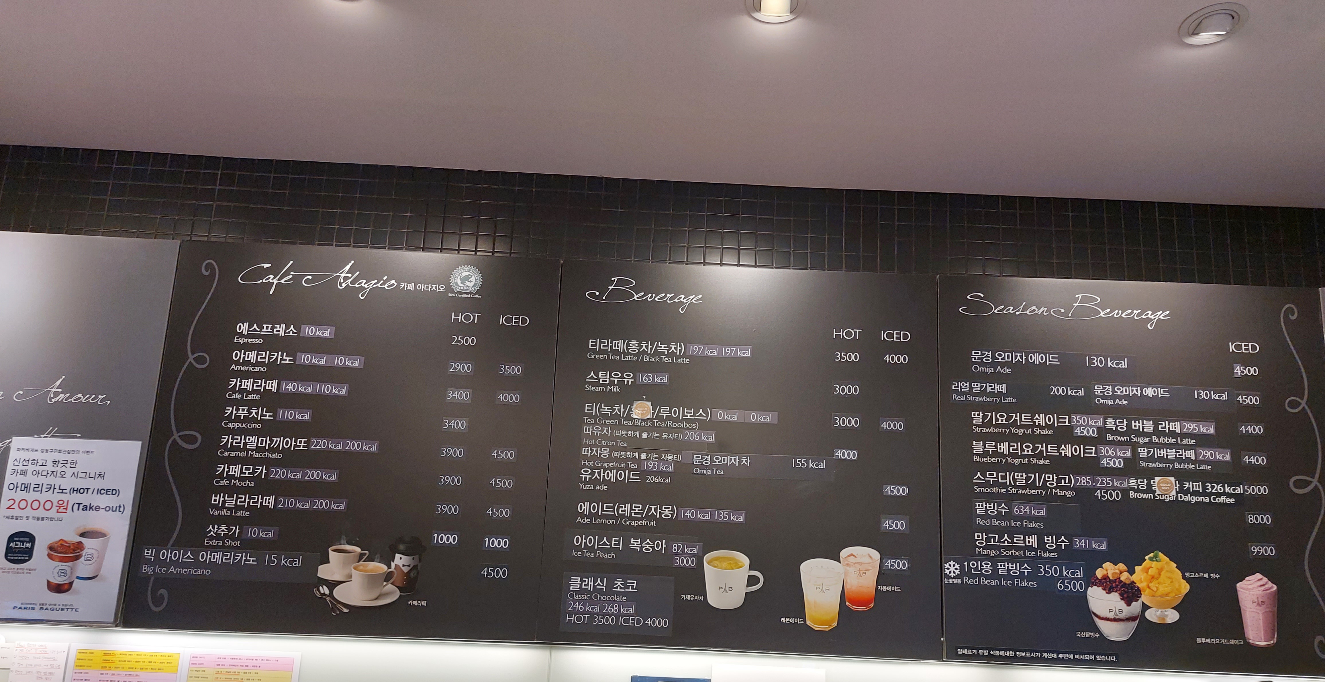 파리바게뜨 성동구민회관점