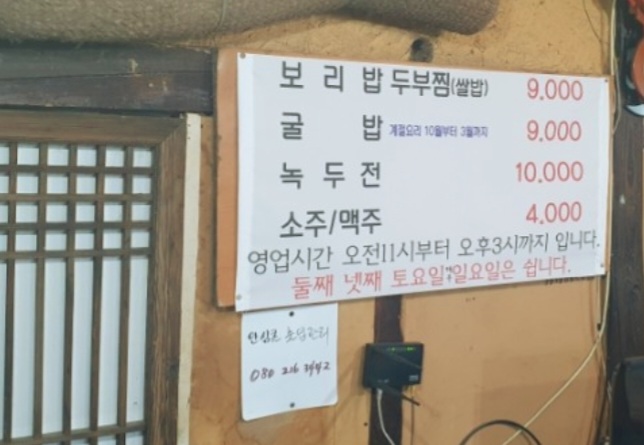 토담보리밥