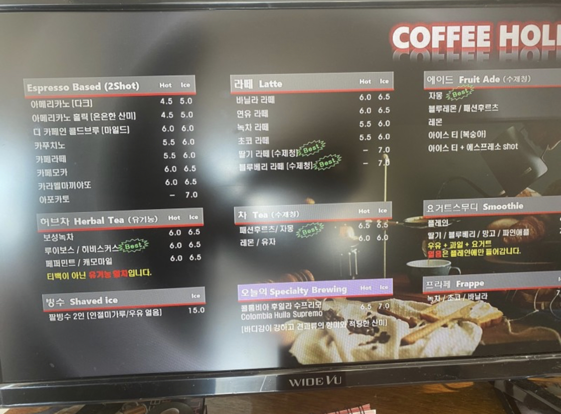 커피홀릭