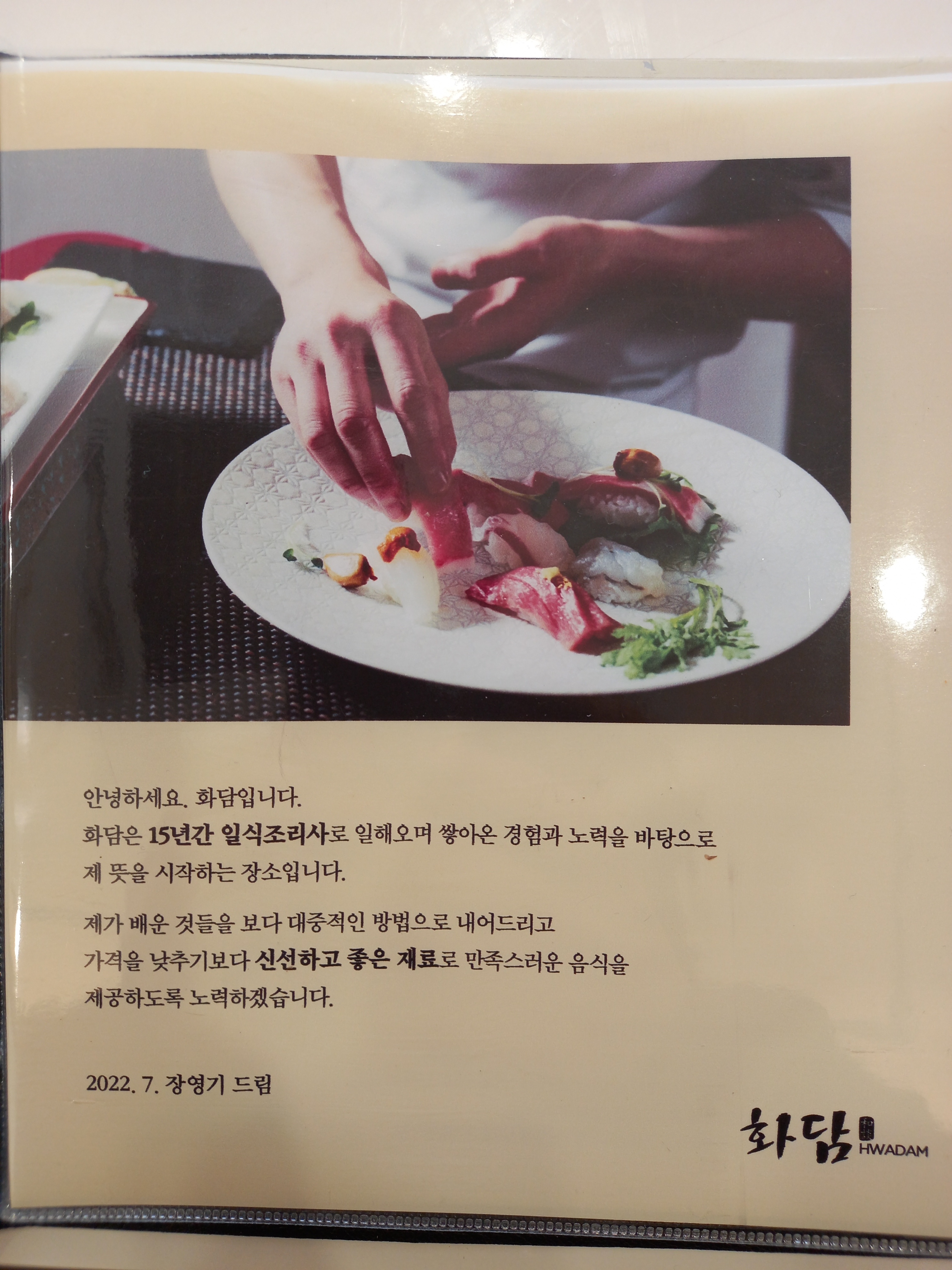 화담