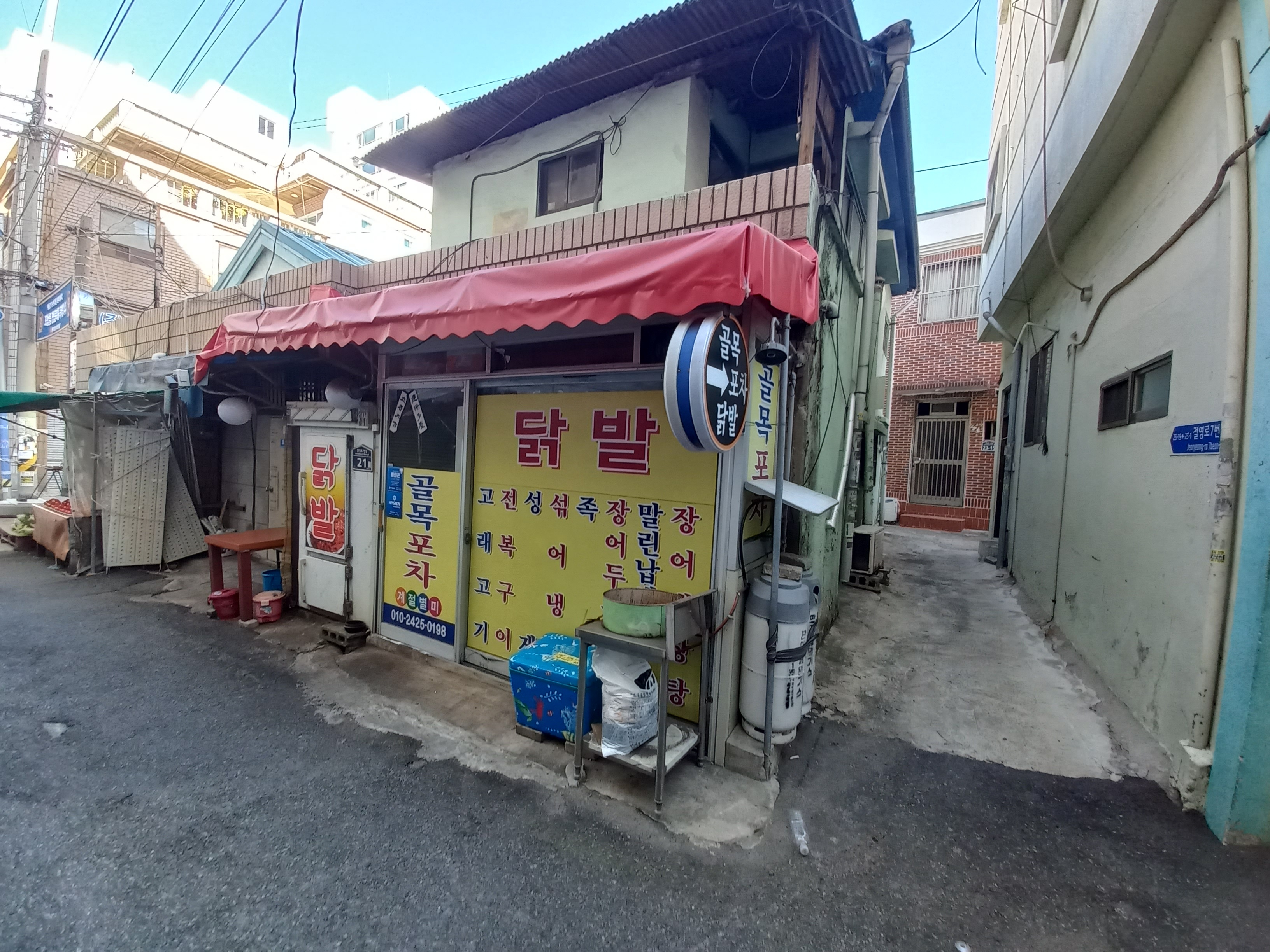 골목포차