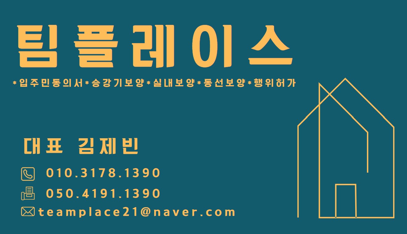 팀플레이스
