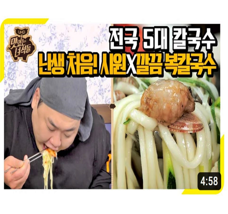 유복해물칼국수 하남본점