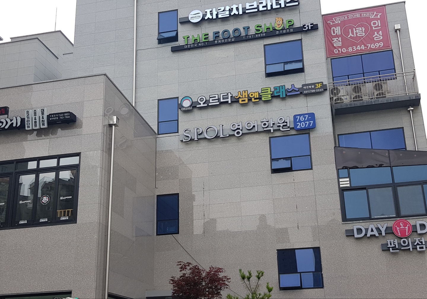 오르다샘앤클래스 광주태전학원
