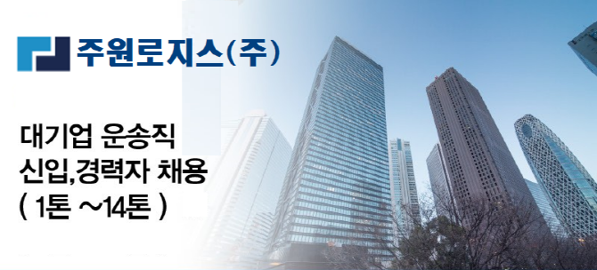 주원로지스