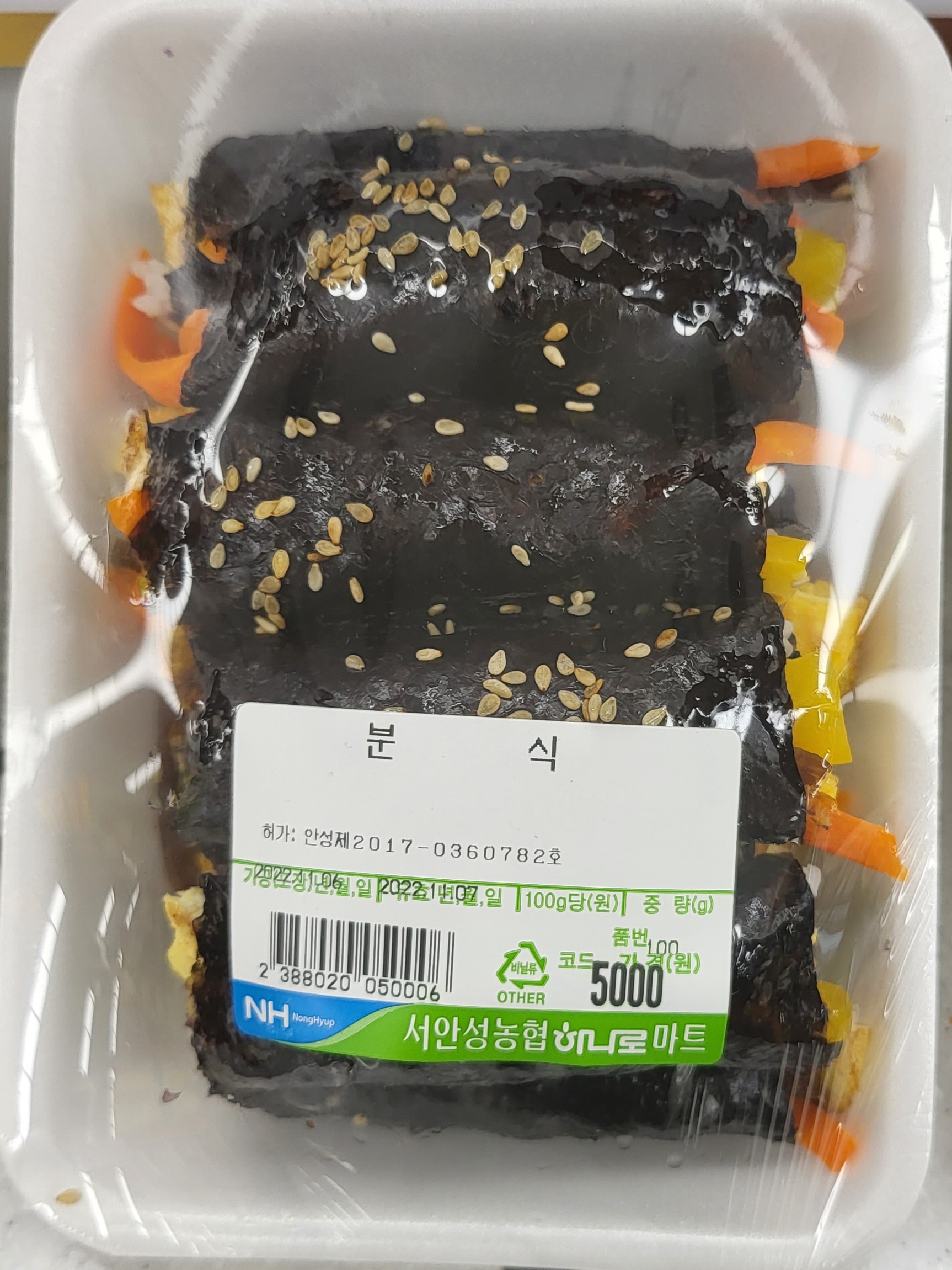 신김밥 서안성하나로마트점