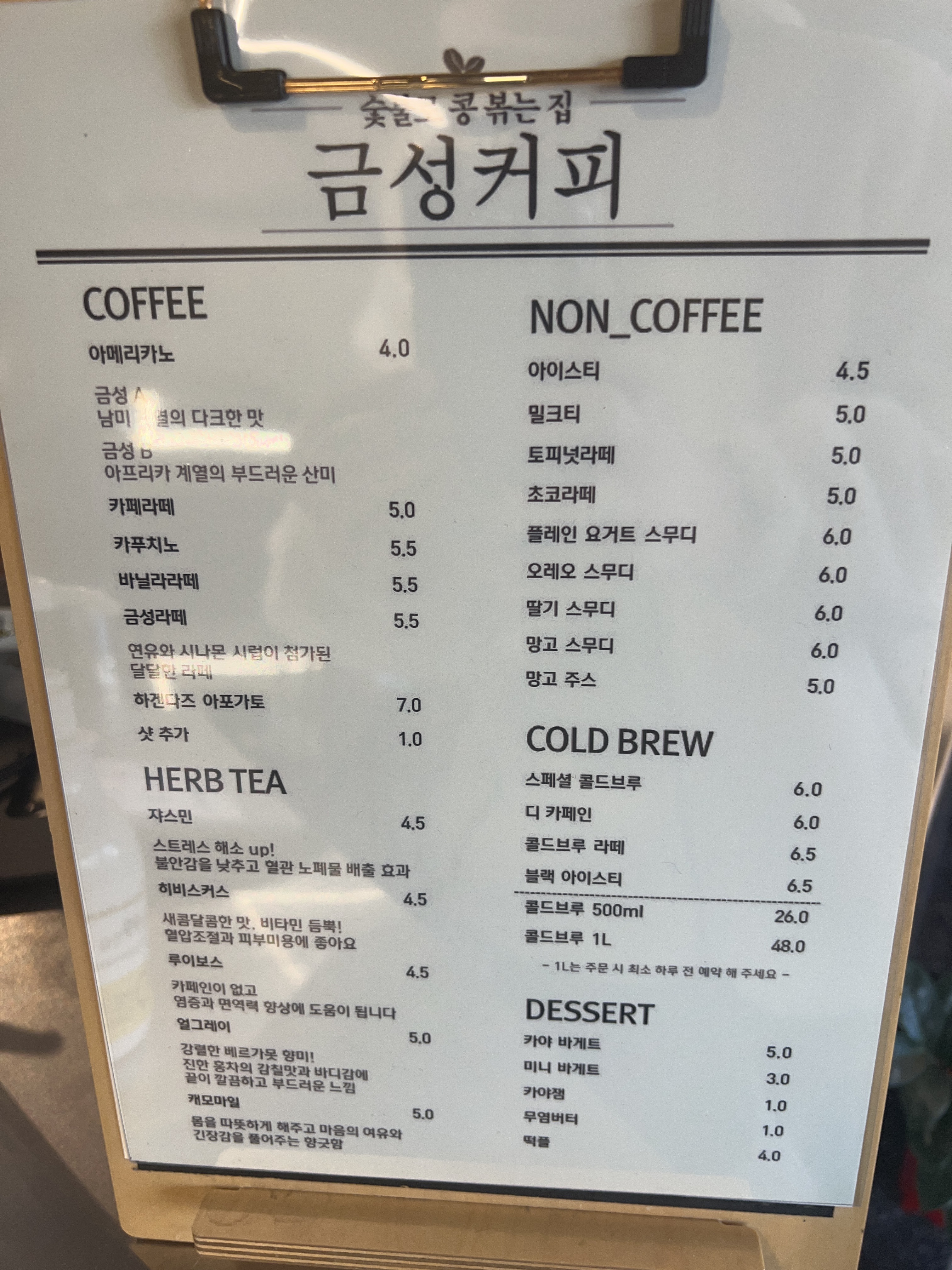 금성커피
