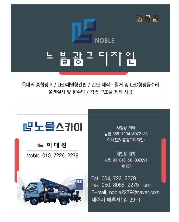 노블광고디자인
