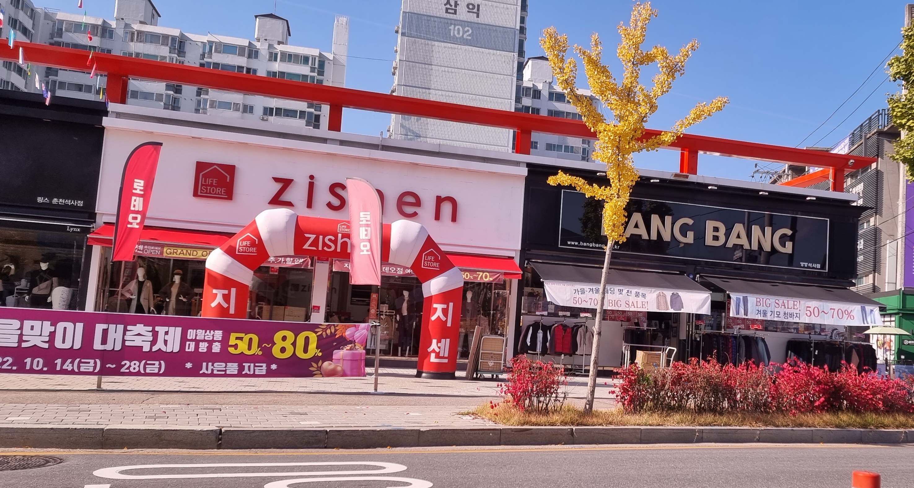 뱅뱅 춘천석사점