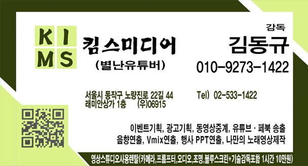 킴스미디어