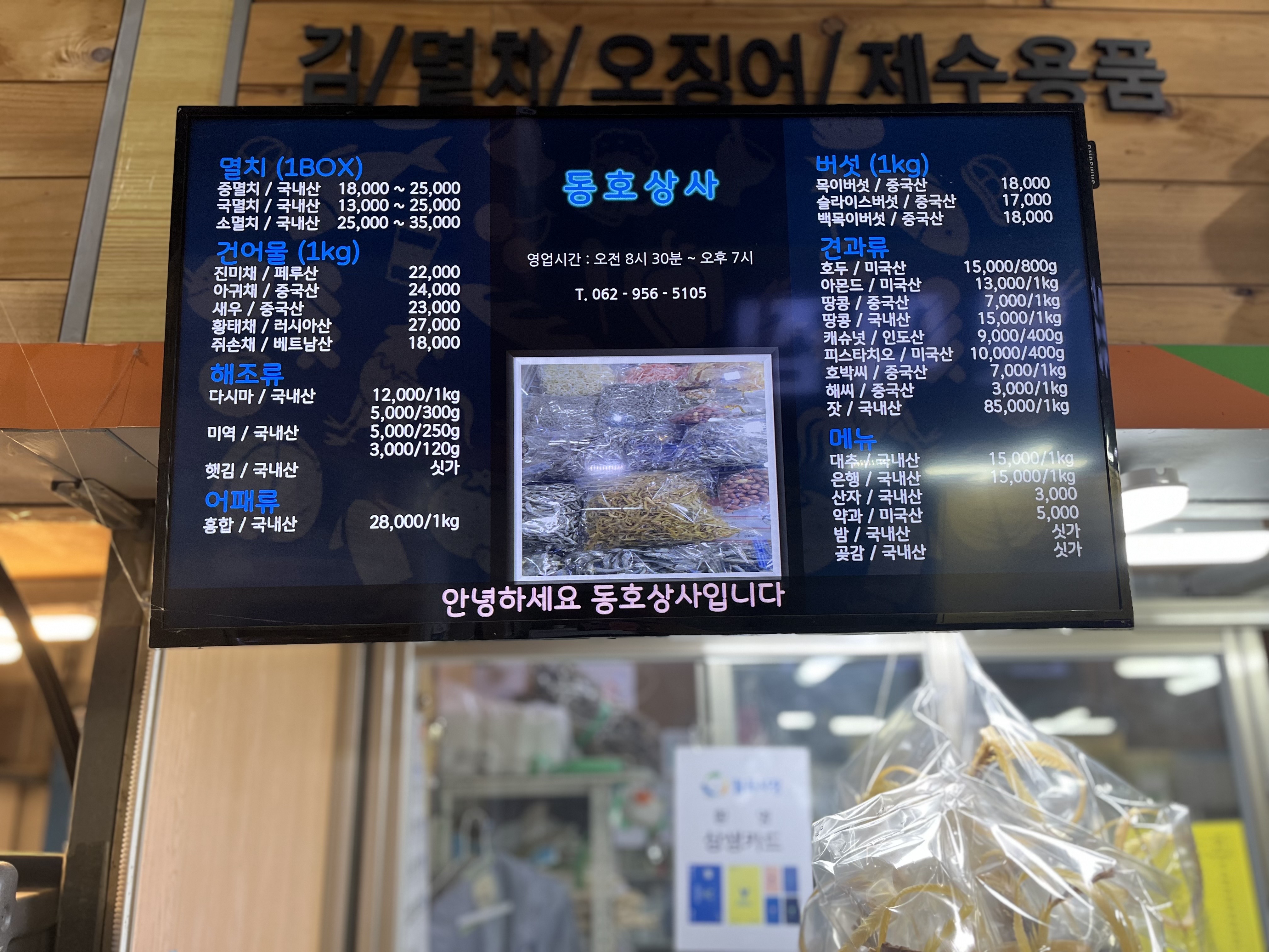 동호상사