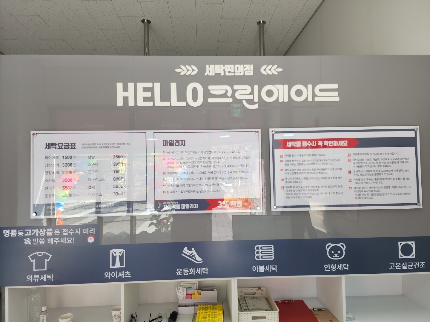 크린에이드 양산사송점