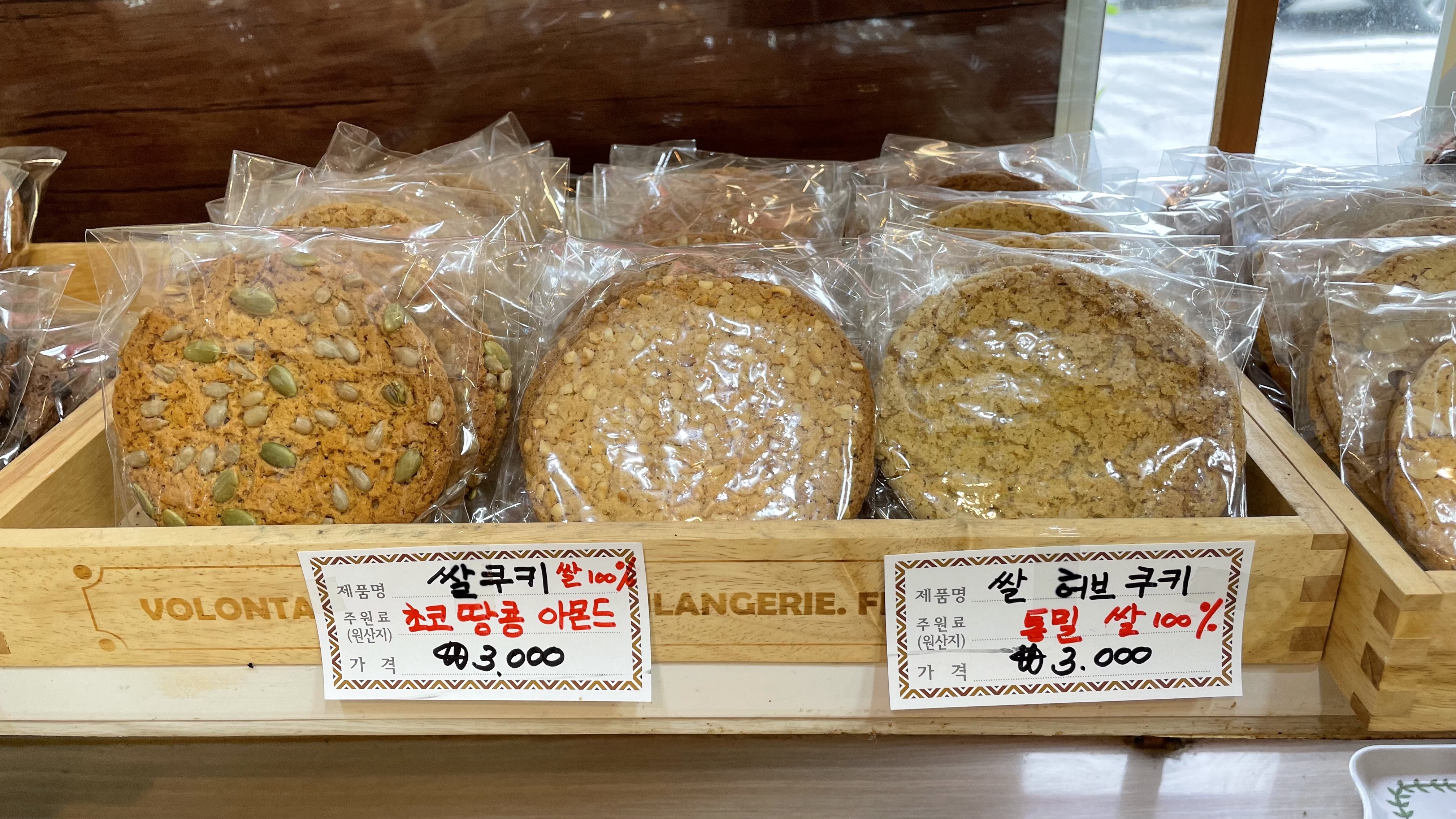 빵굽는마을