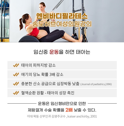 엔비바디필라테스 송도랜드마크시티점 대표 이미지