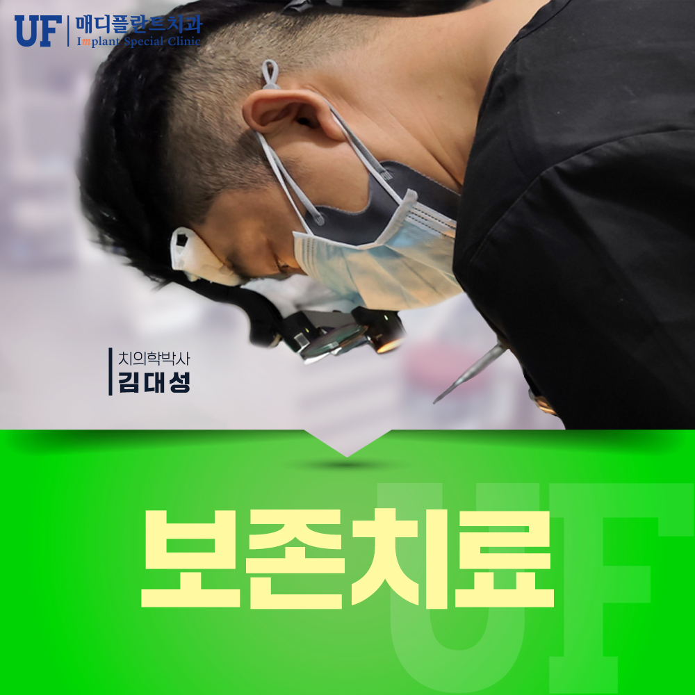 매디플란트 치과의원 대표 이미지