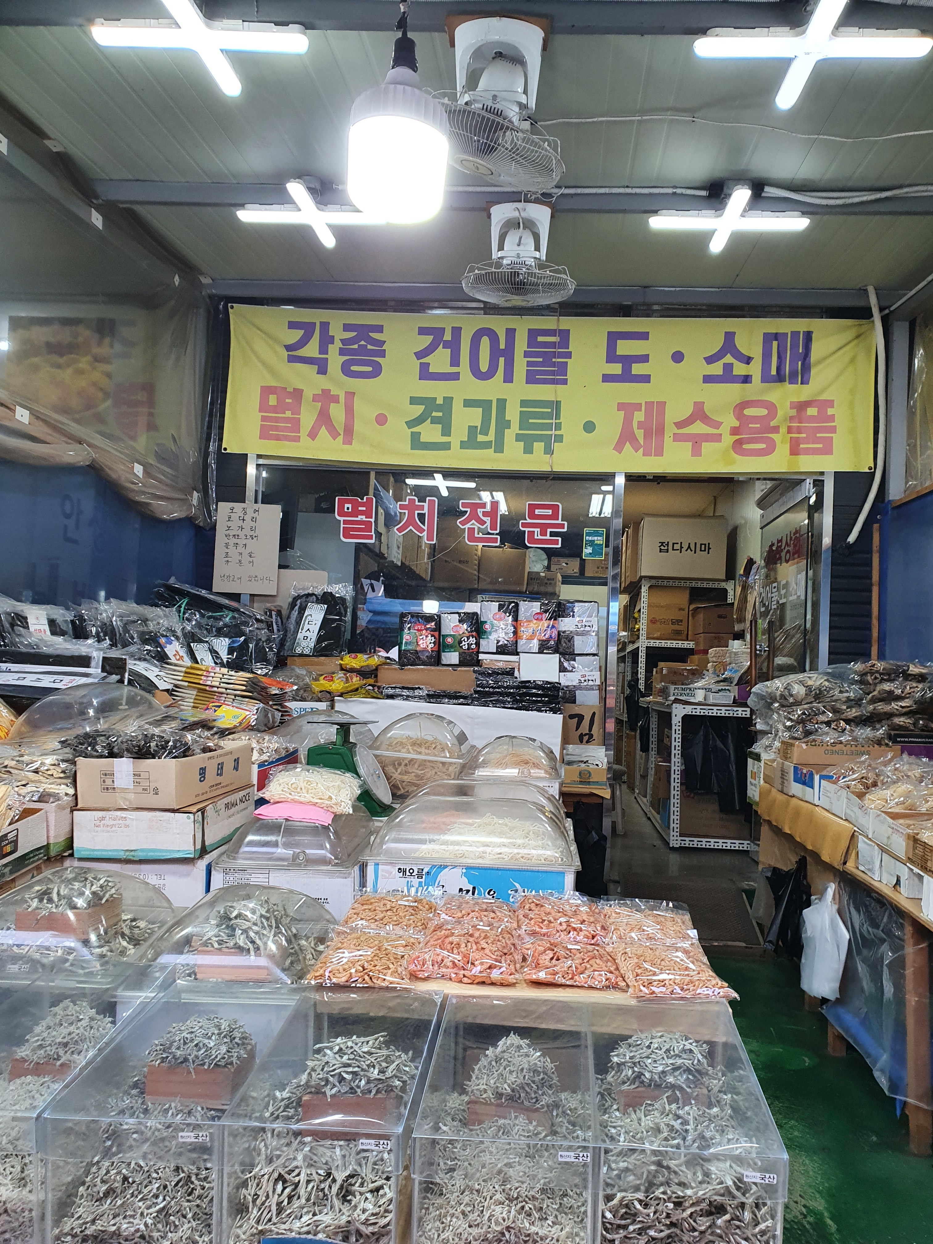 충북상회