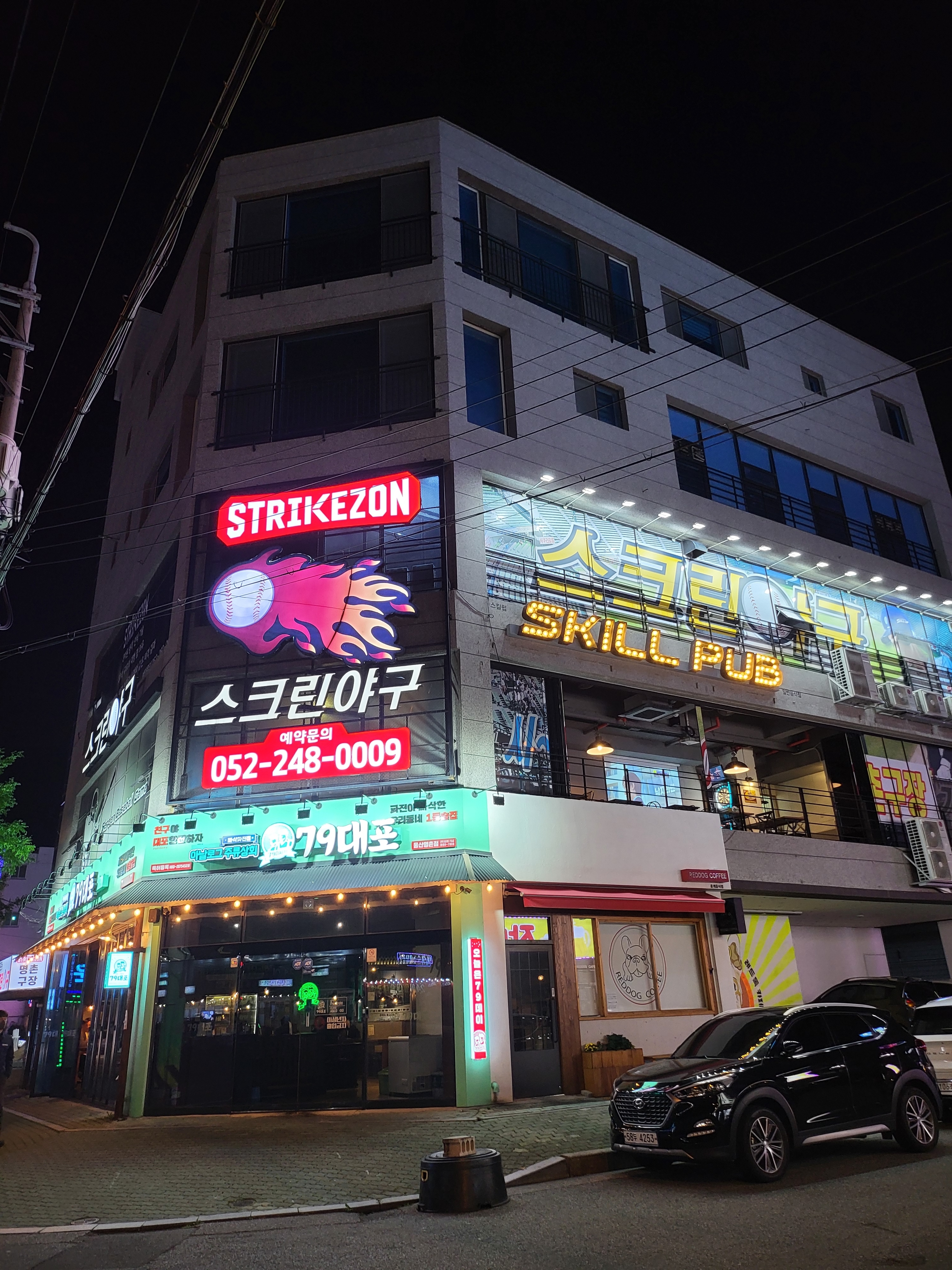 스트라이크존 울산 명촌구장
