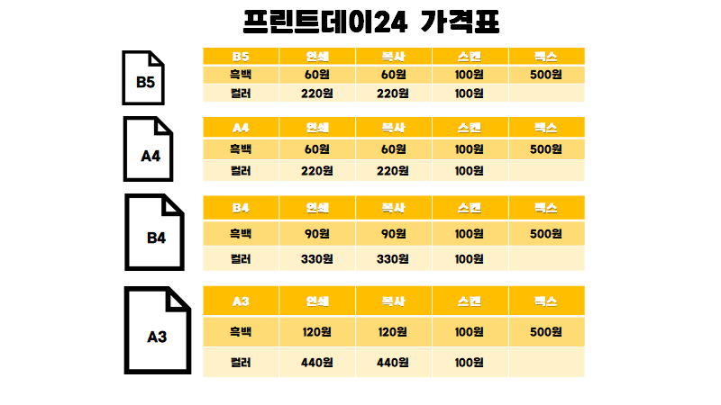 프린트데이24 안양평촌점