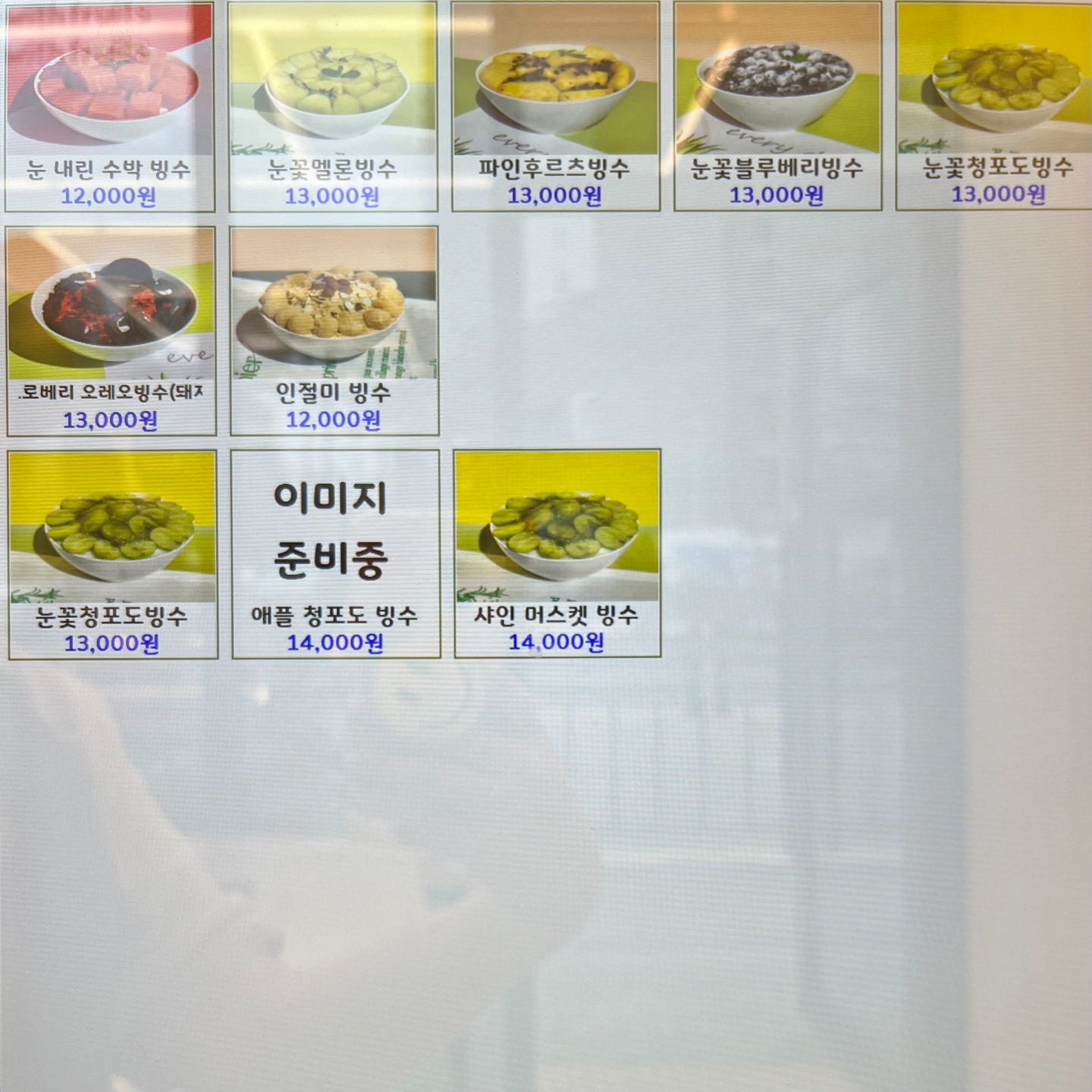 과일에반하다프루타 풍무점