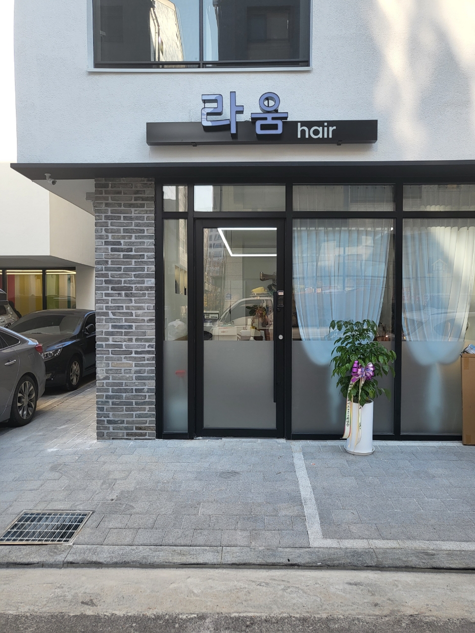 라움헤어