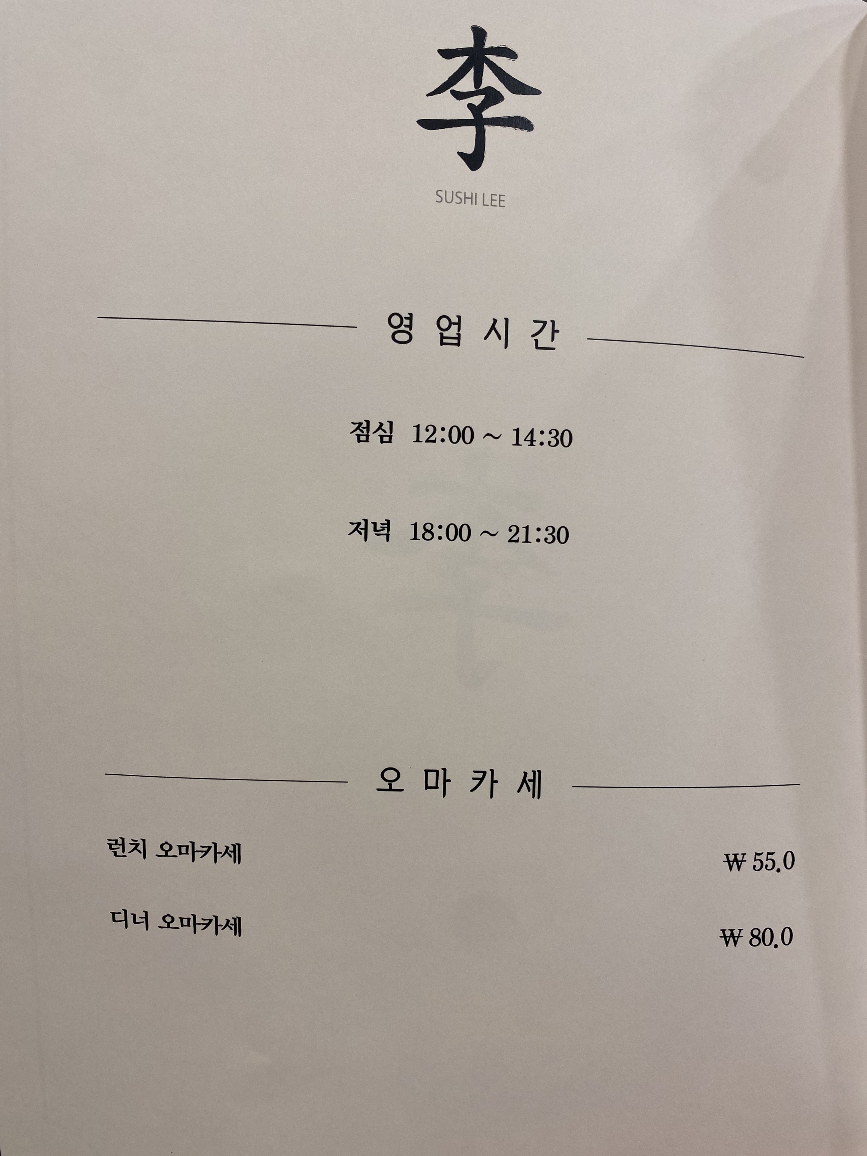 스시리