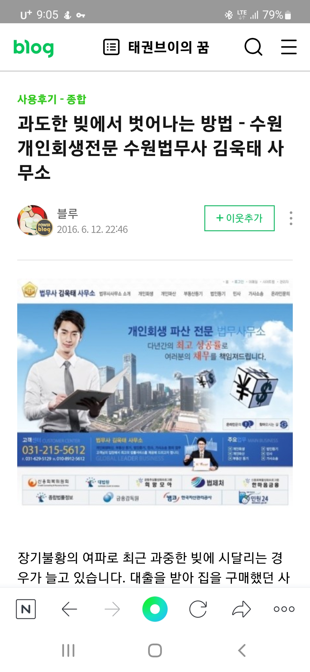 법무사김욱태사무소