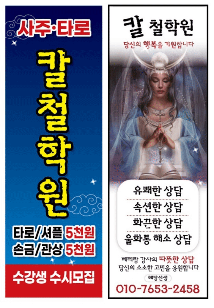 칼철학원