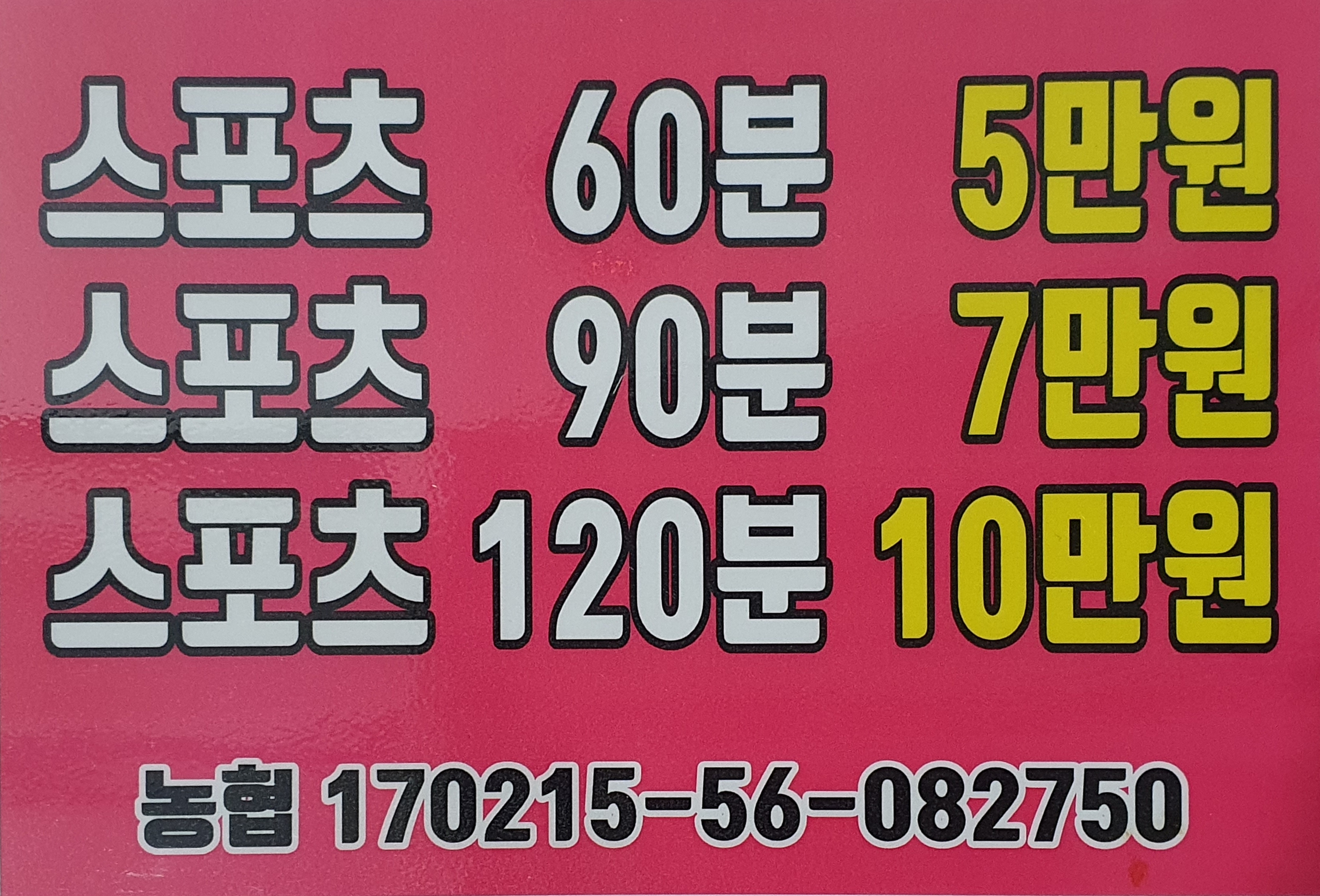 아로마체형관리 photo 2