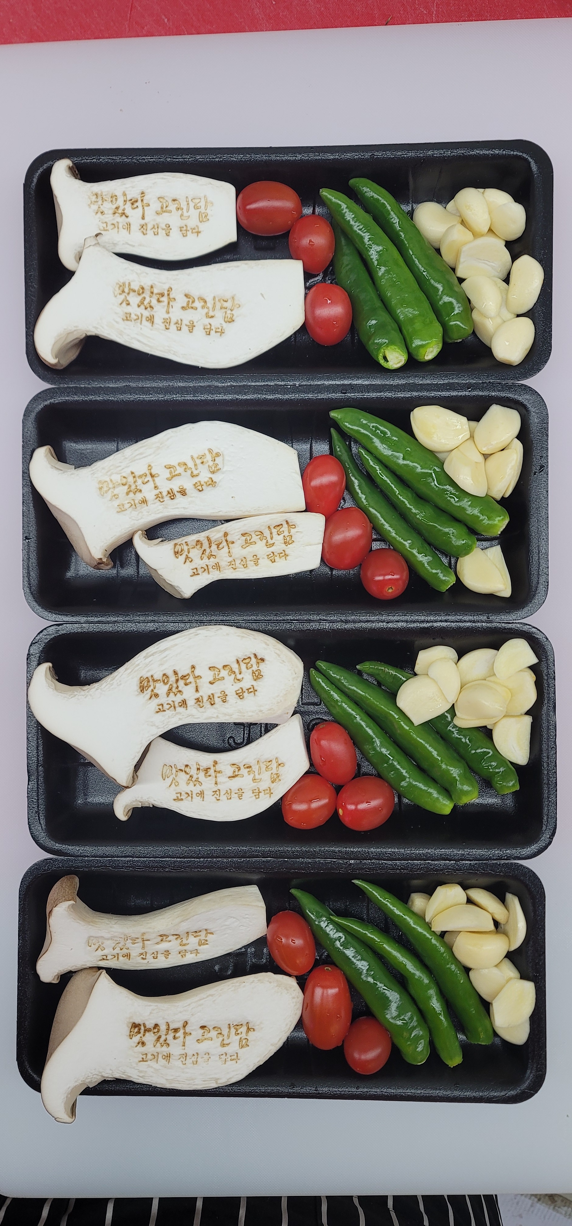 고기에 진심을 담다