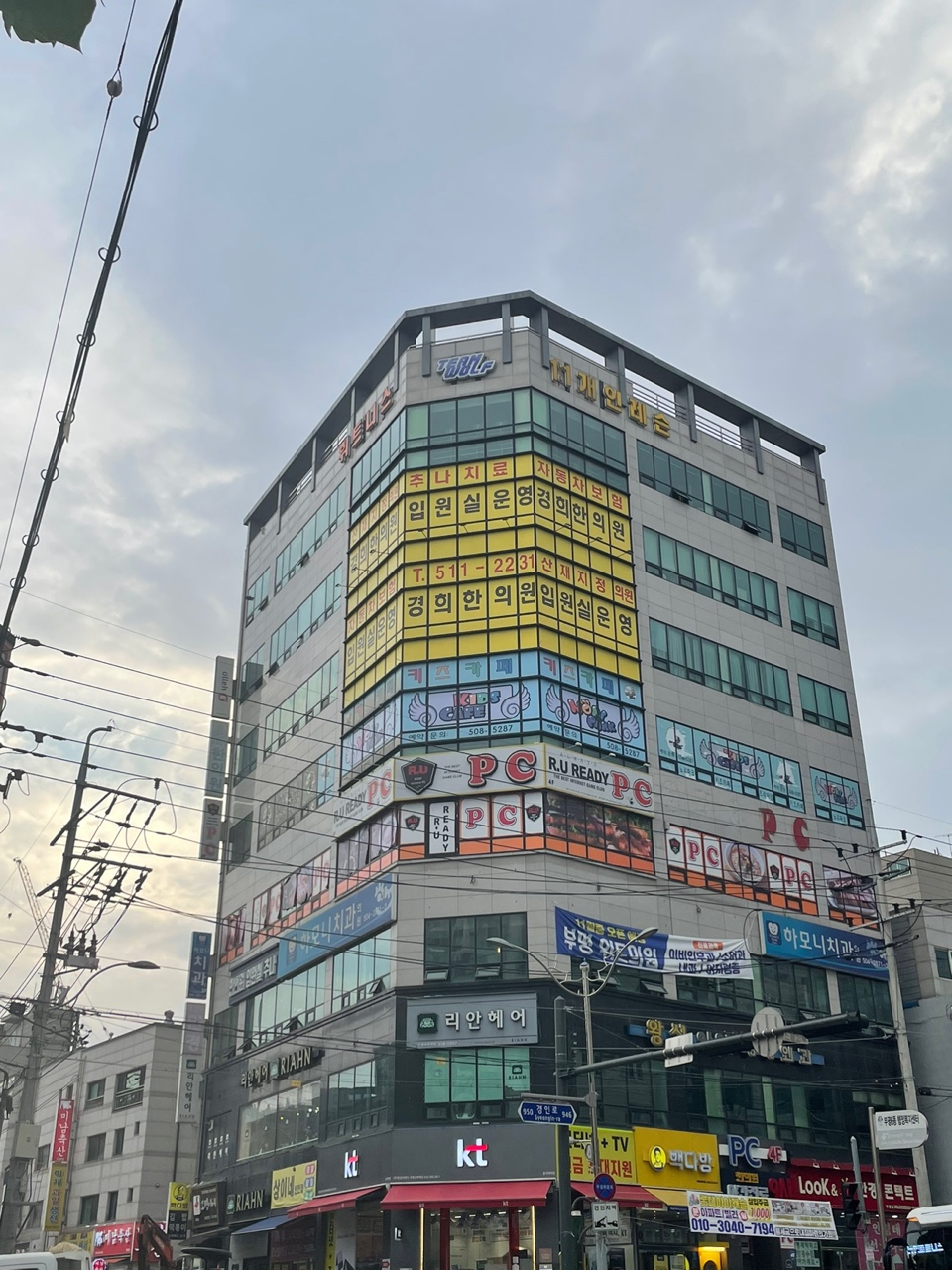 경희삼성한의원