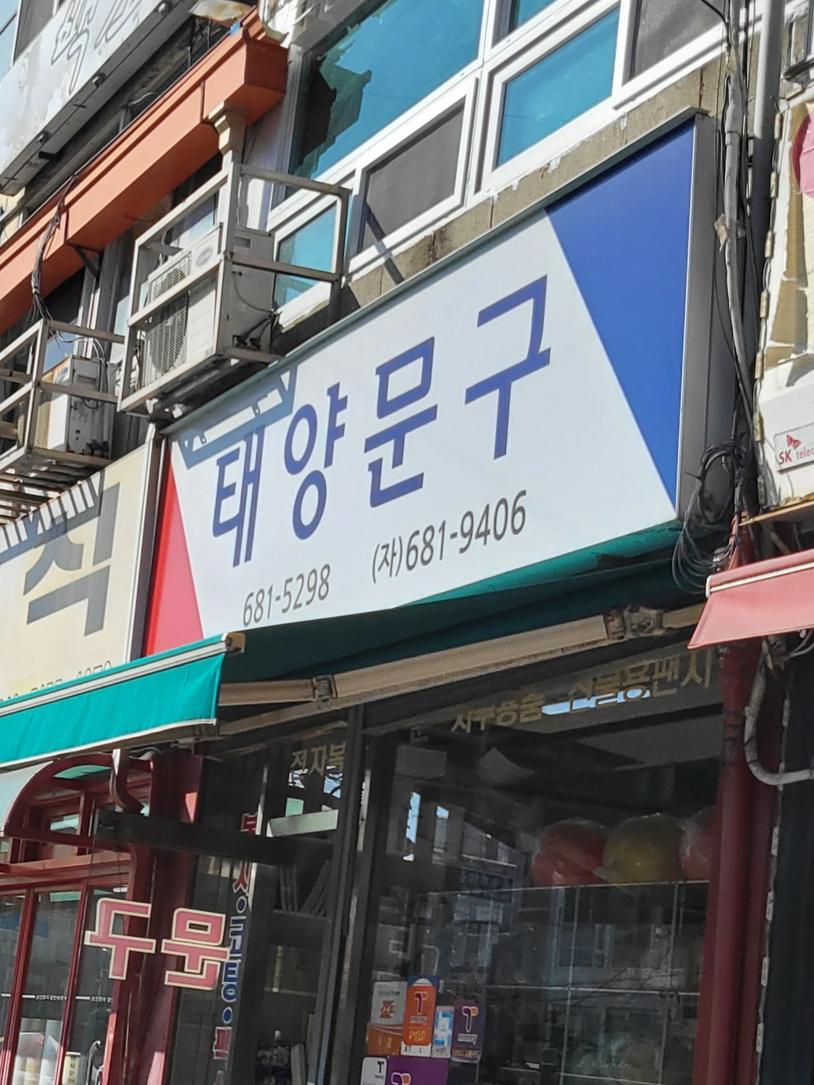 태양상사