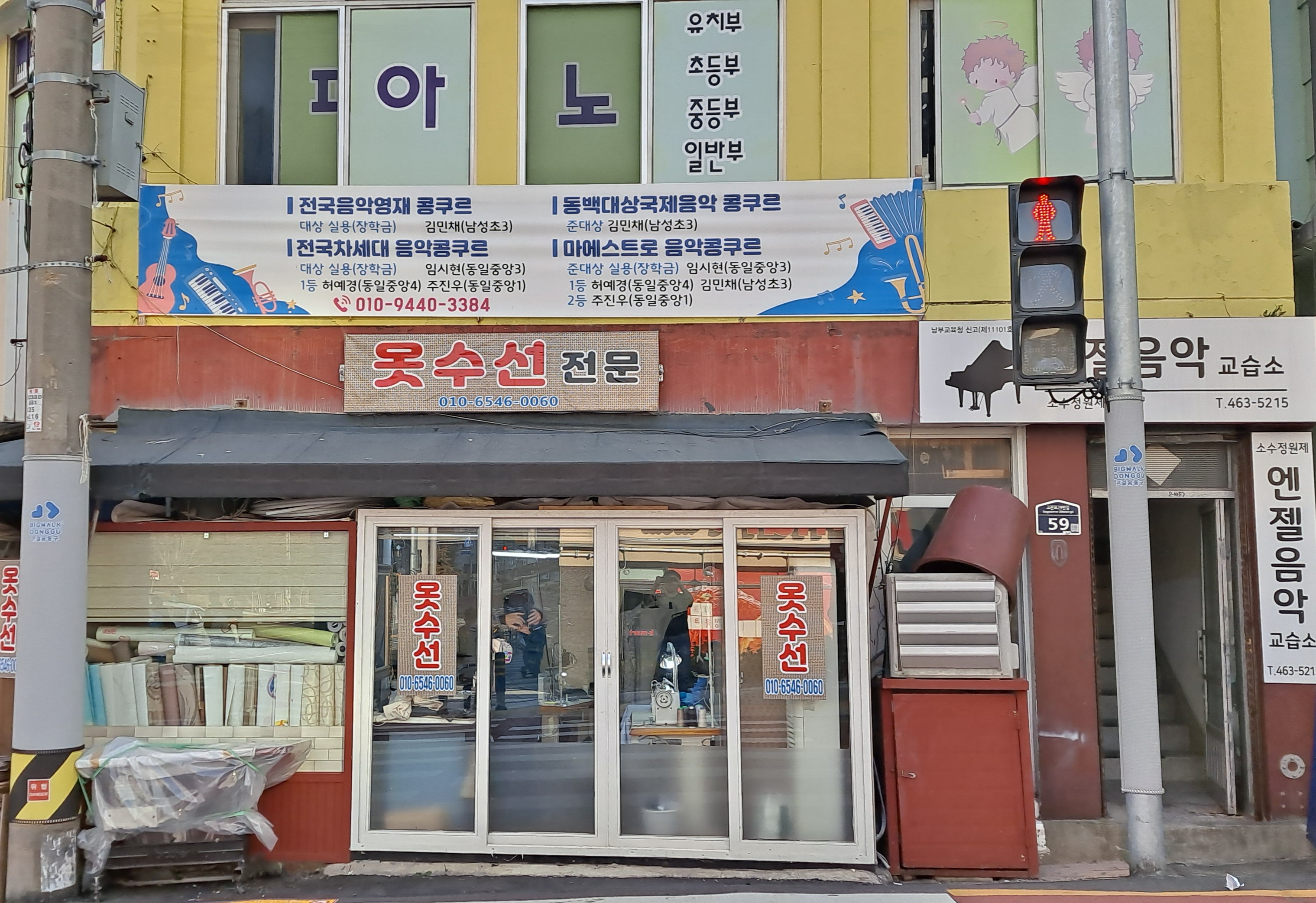 옷수선전문
