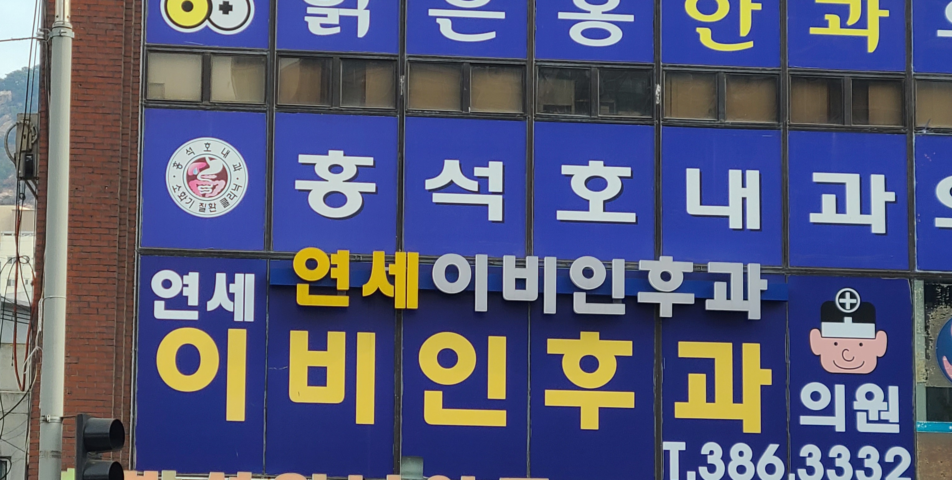 연세이비인후과의원 대표 이미지