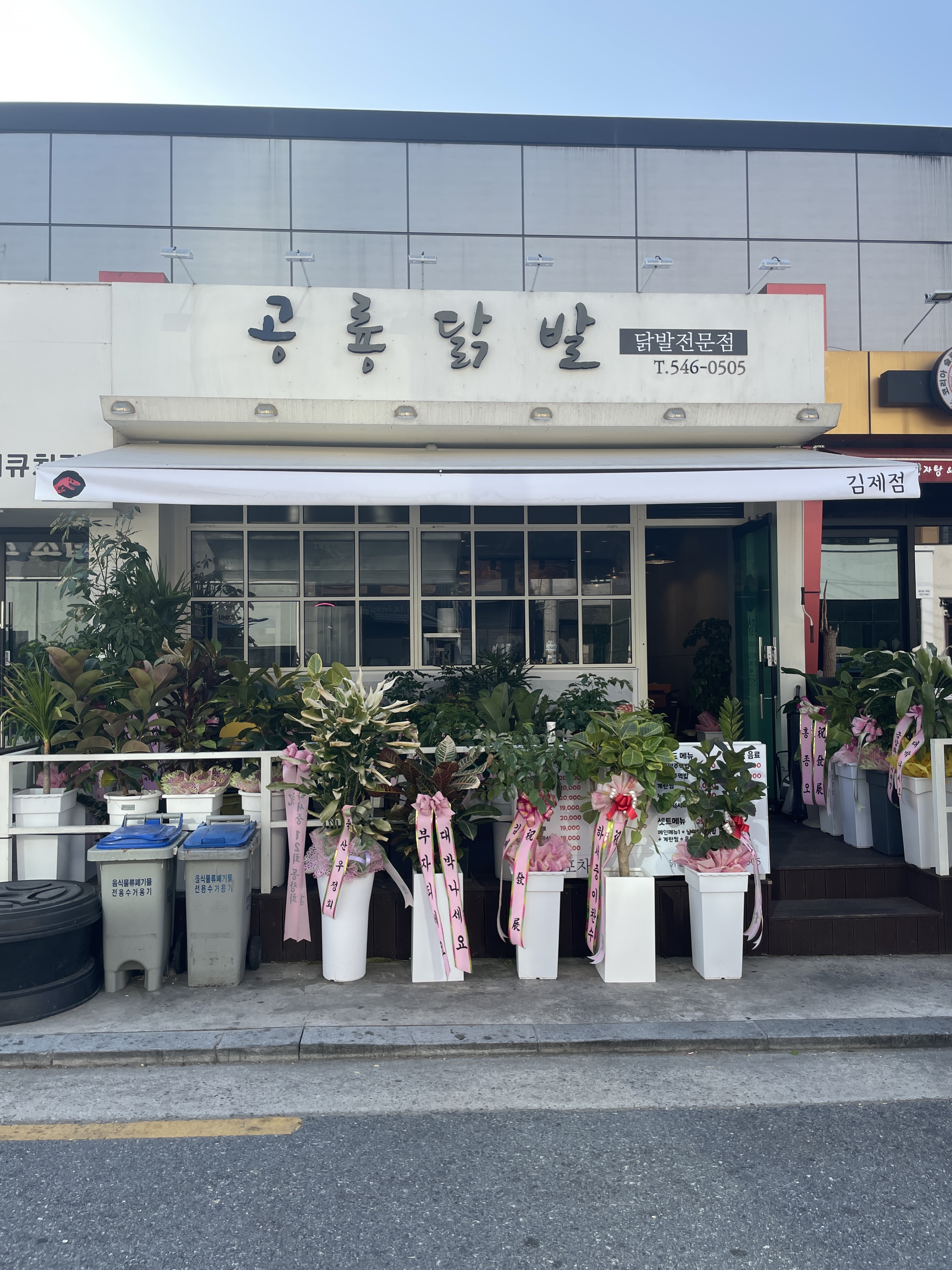 공룡닭발