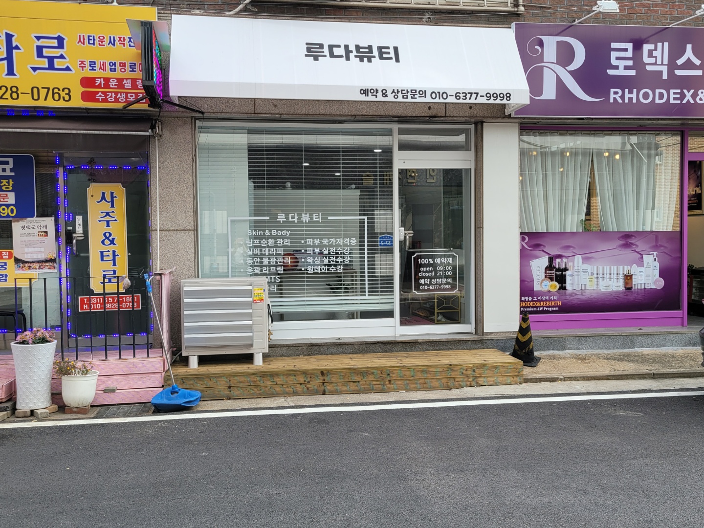 루다뷰티