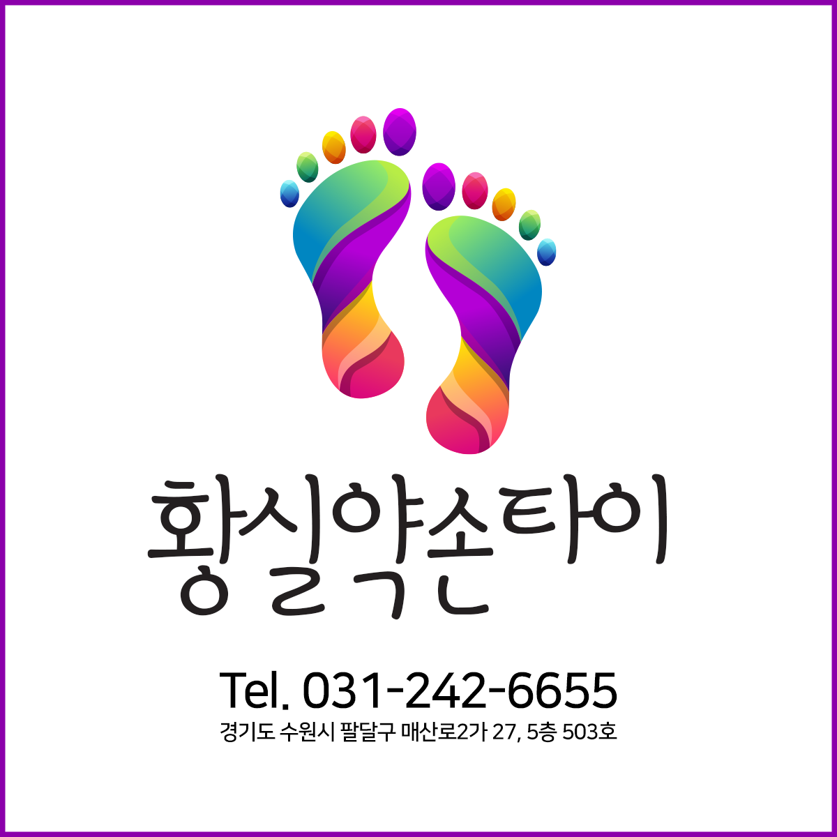 황실약손타이 photo 2