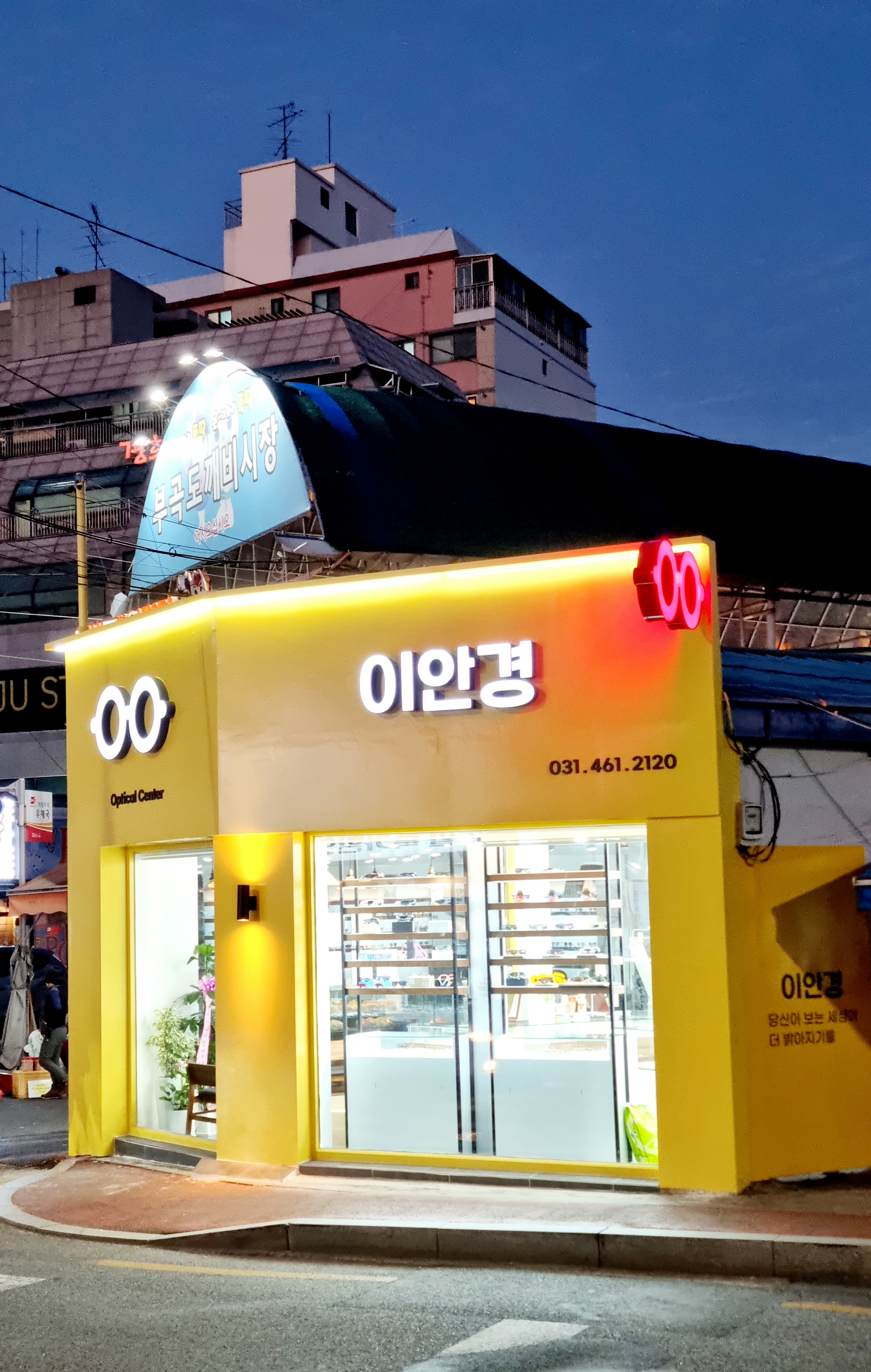 이안경