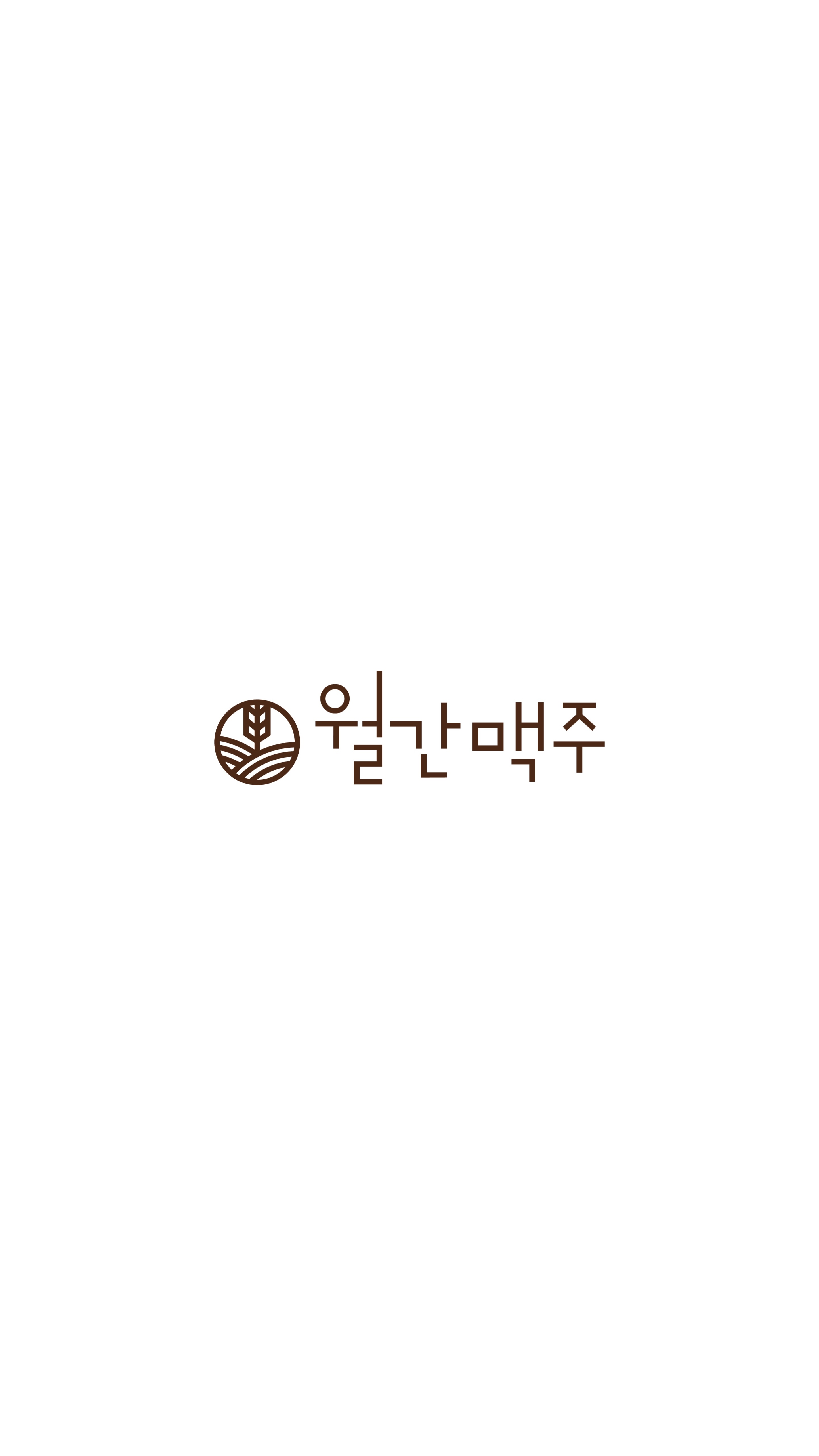 월간맥주 청주봉명점