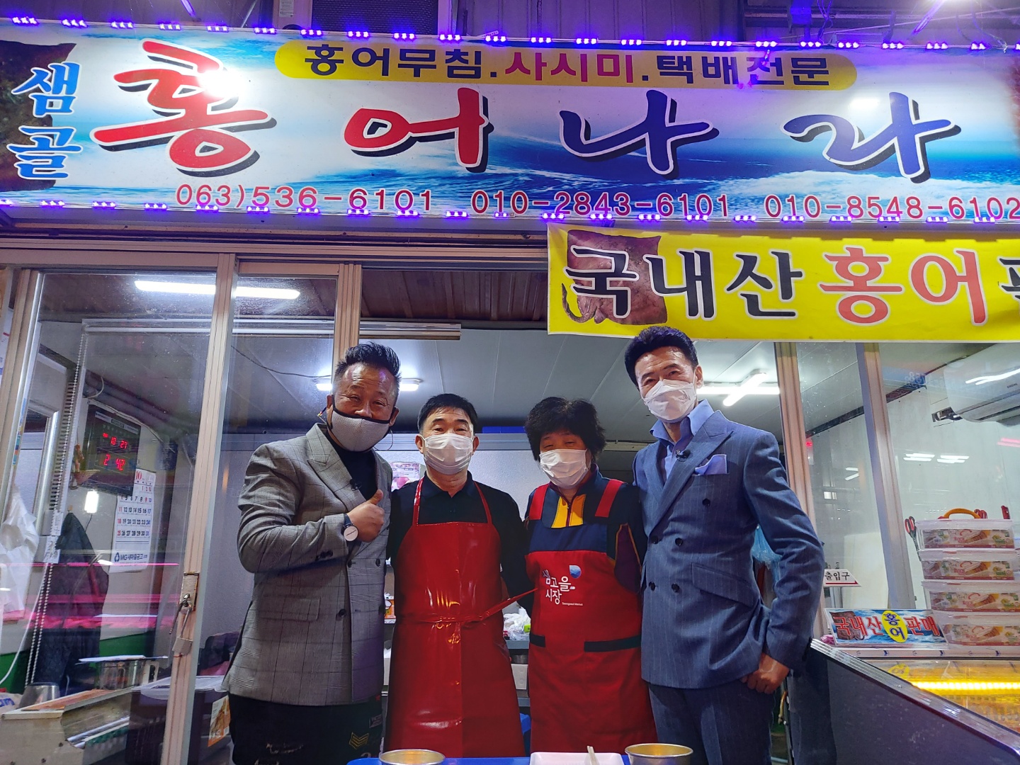 샘골홍어나라