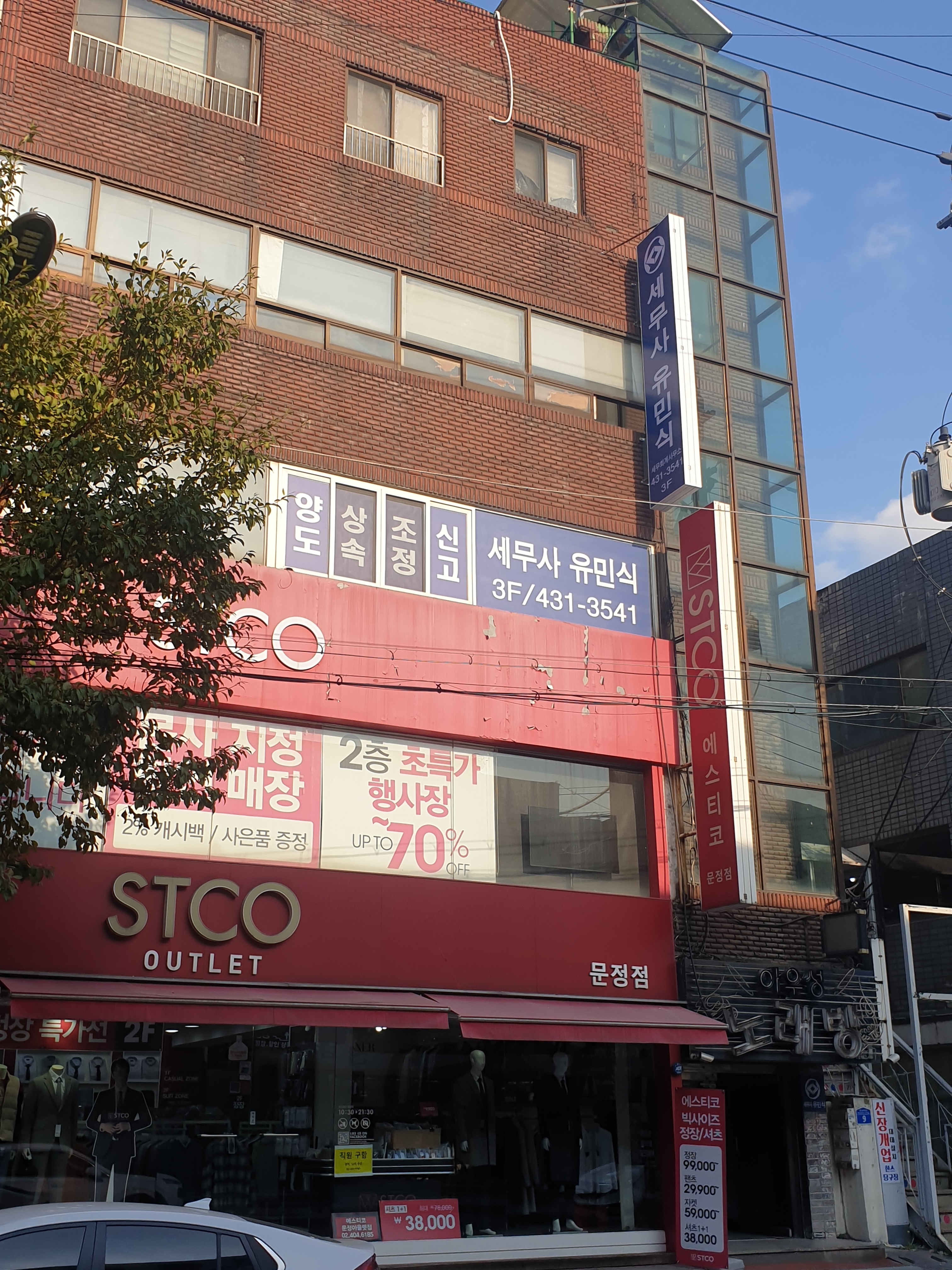 유민세무회계 대표 이미지