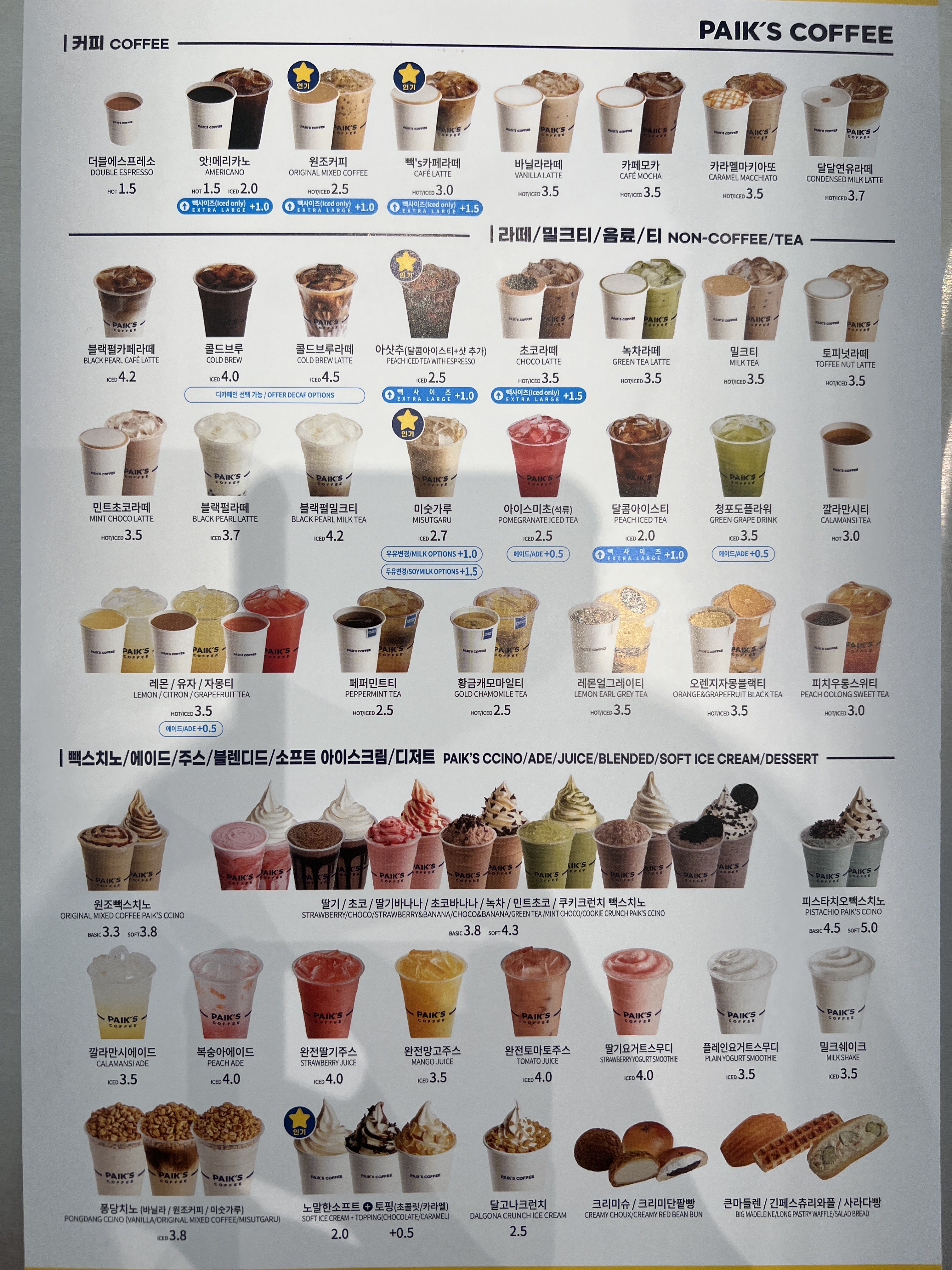 빽다방 평택동삭대림점
