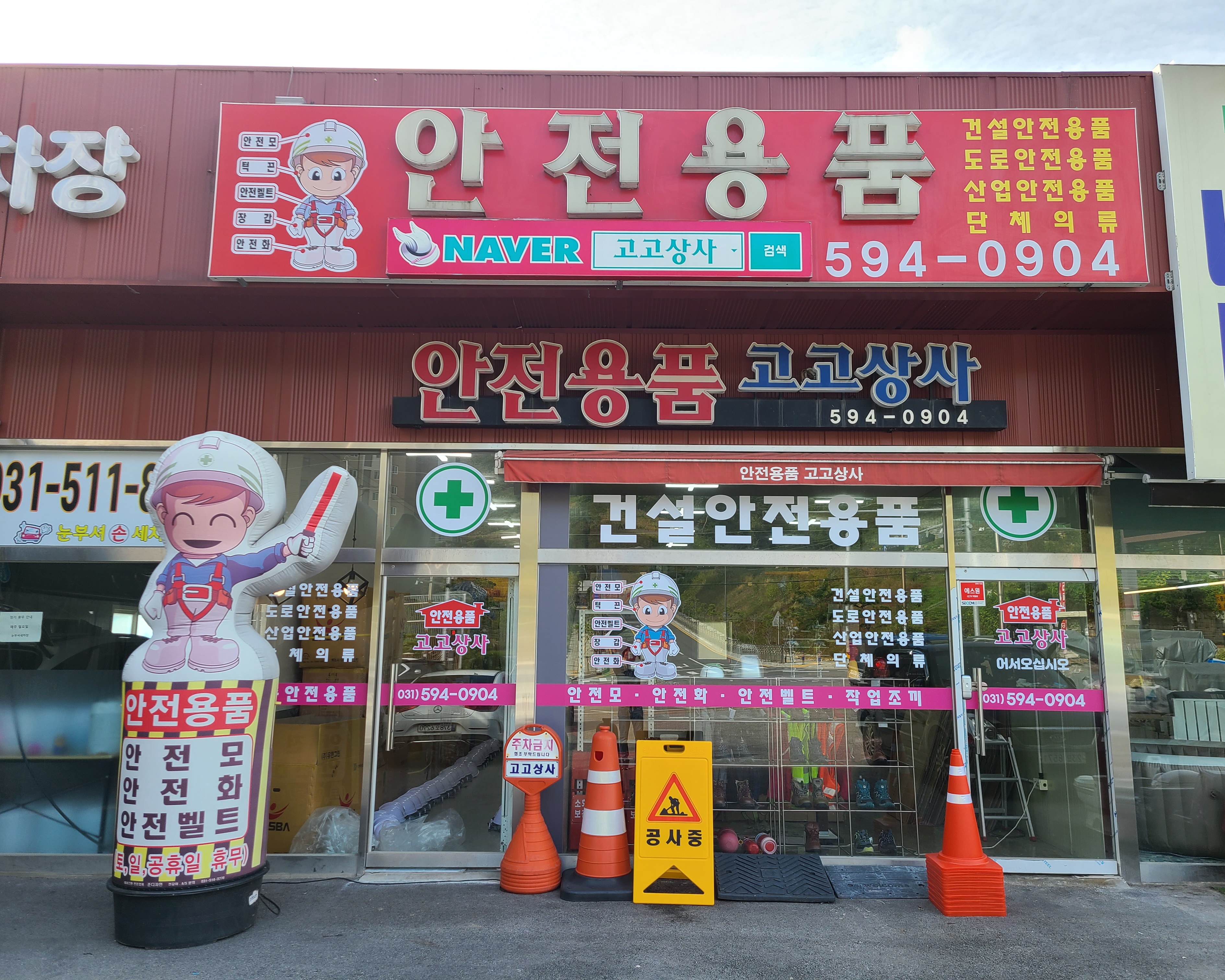 고고상사