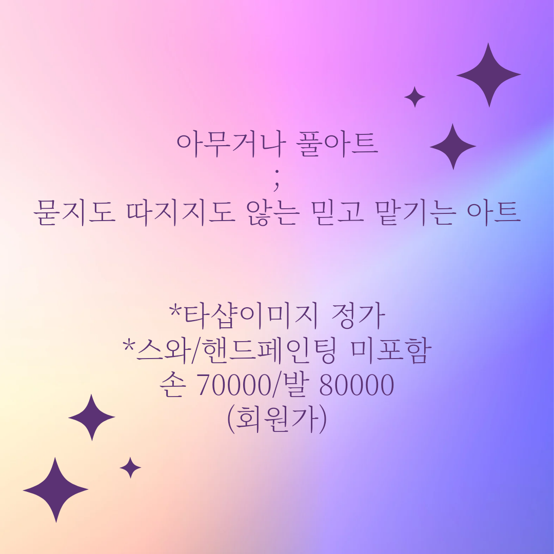 뷰티박스네일룸