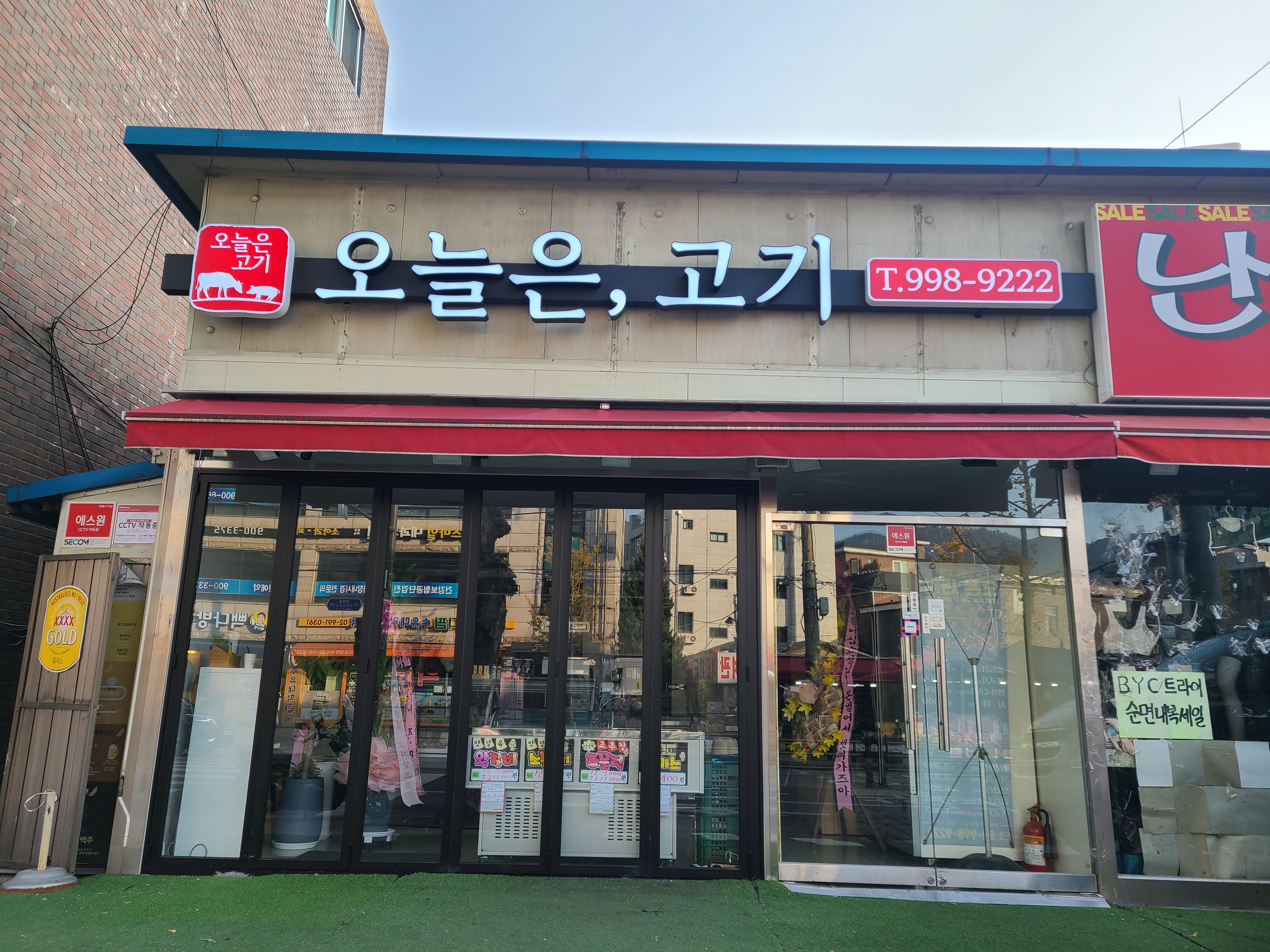 오늘은고기